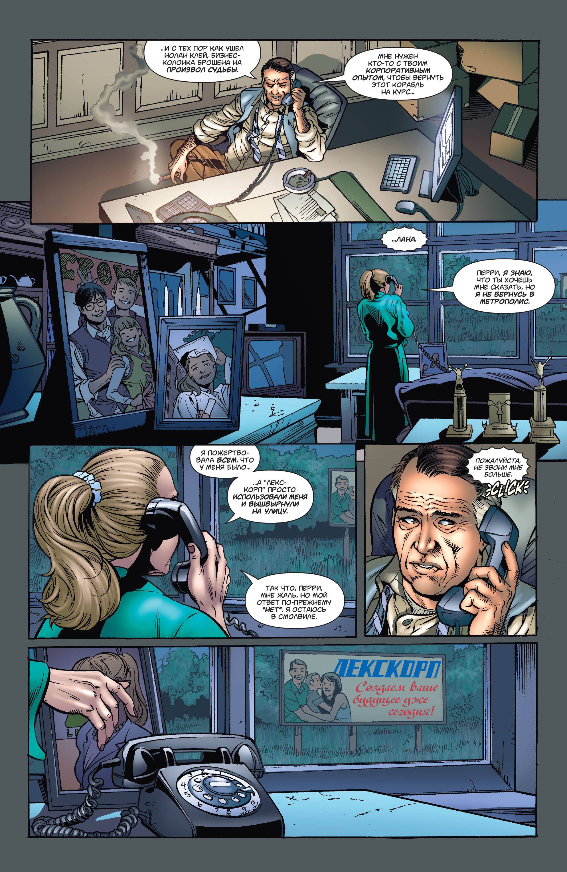 Супергерл №34 онлайн