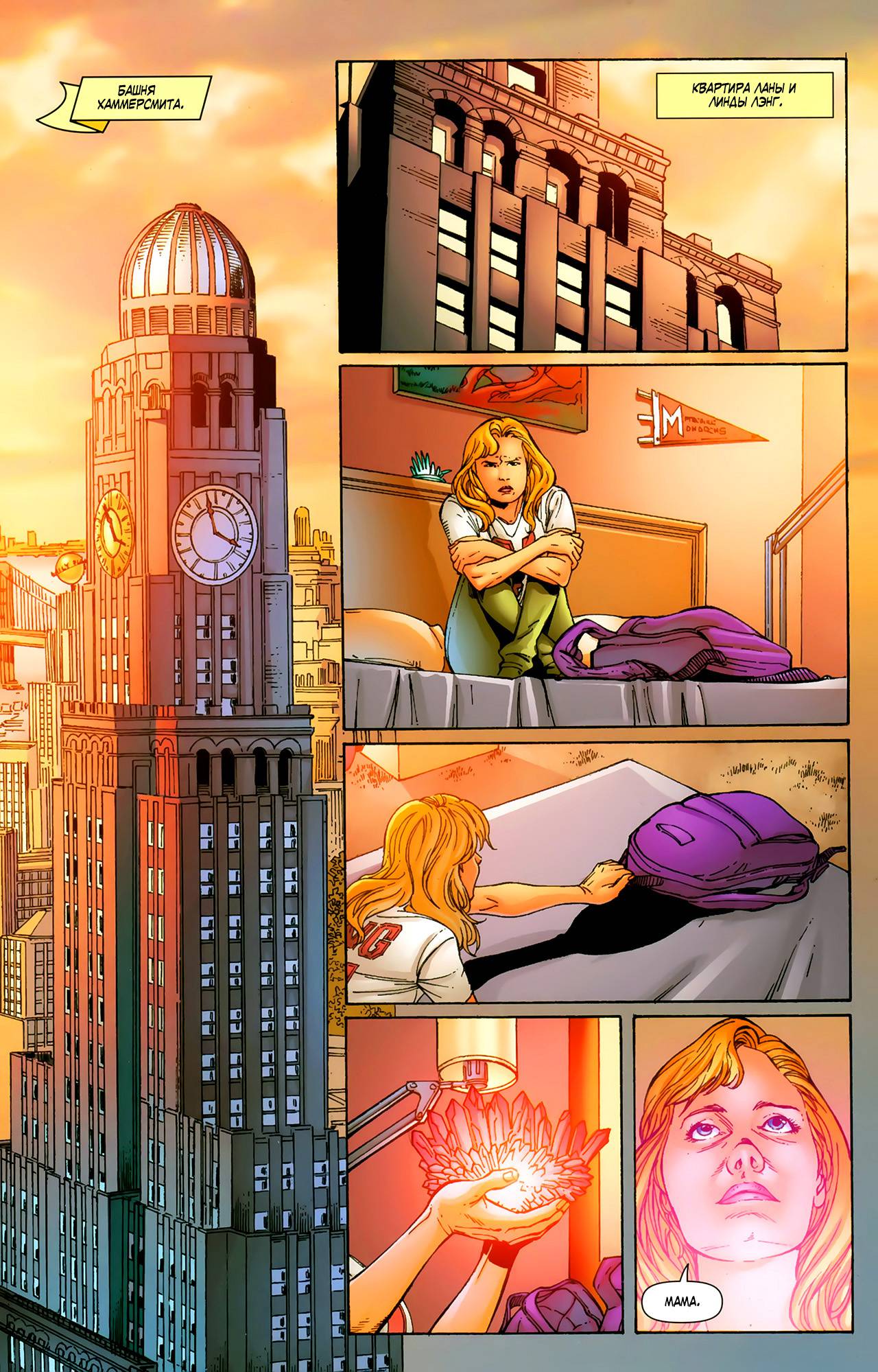 Супергерл №39 онлайн