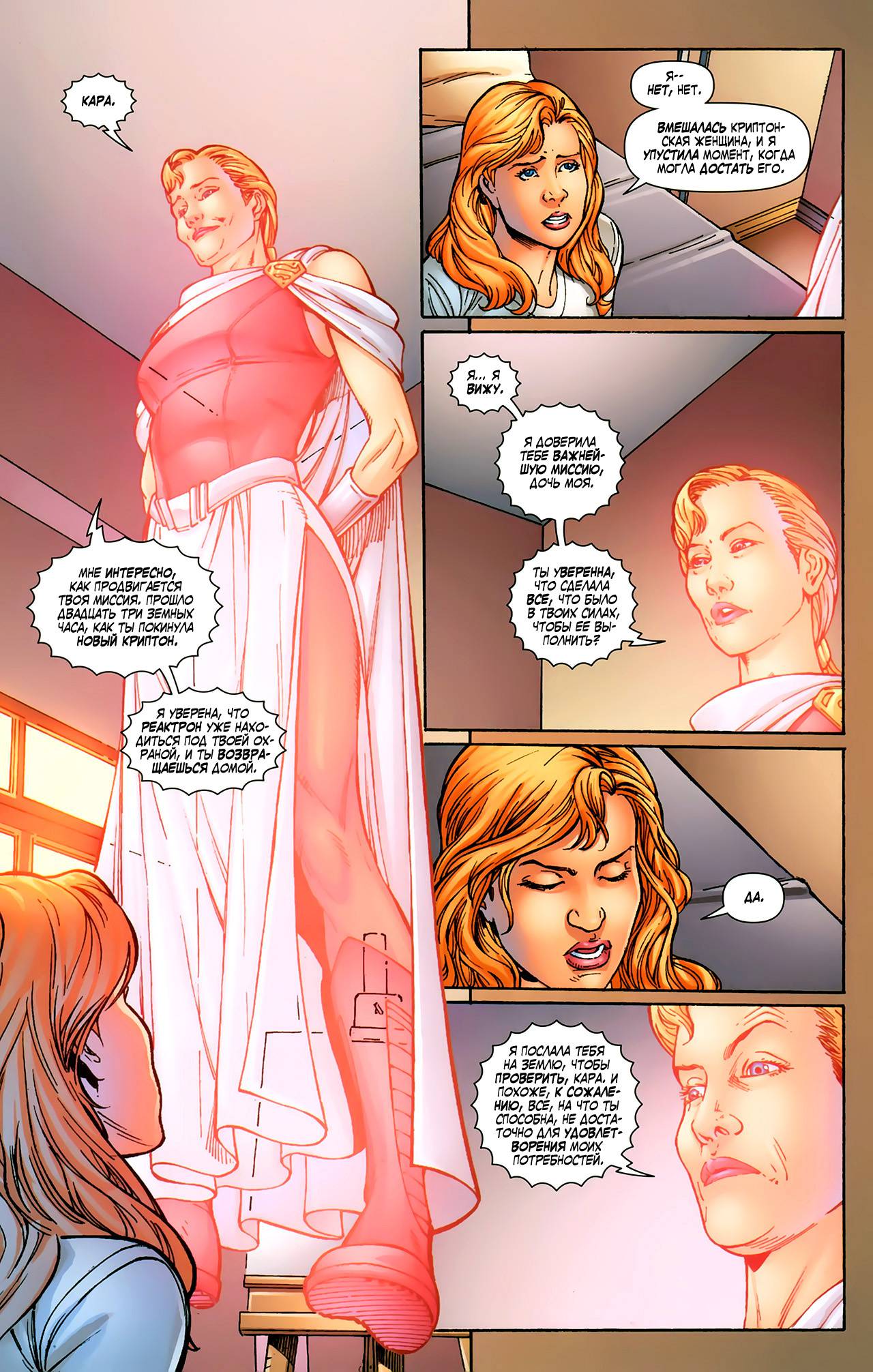 Супергерл №39 онлайн