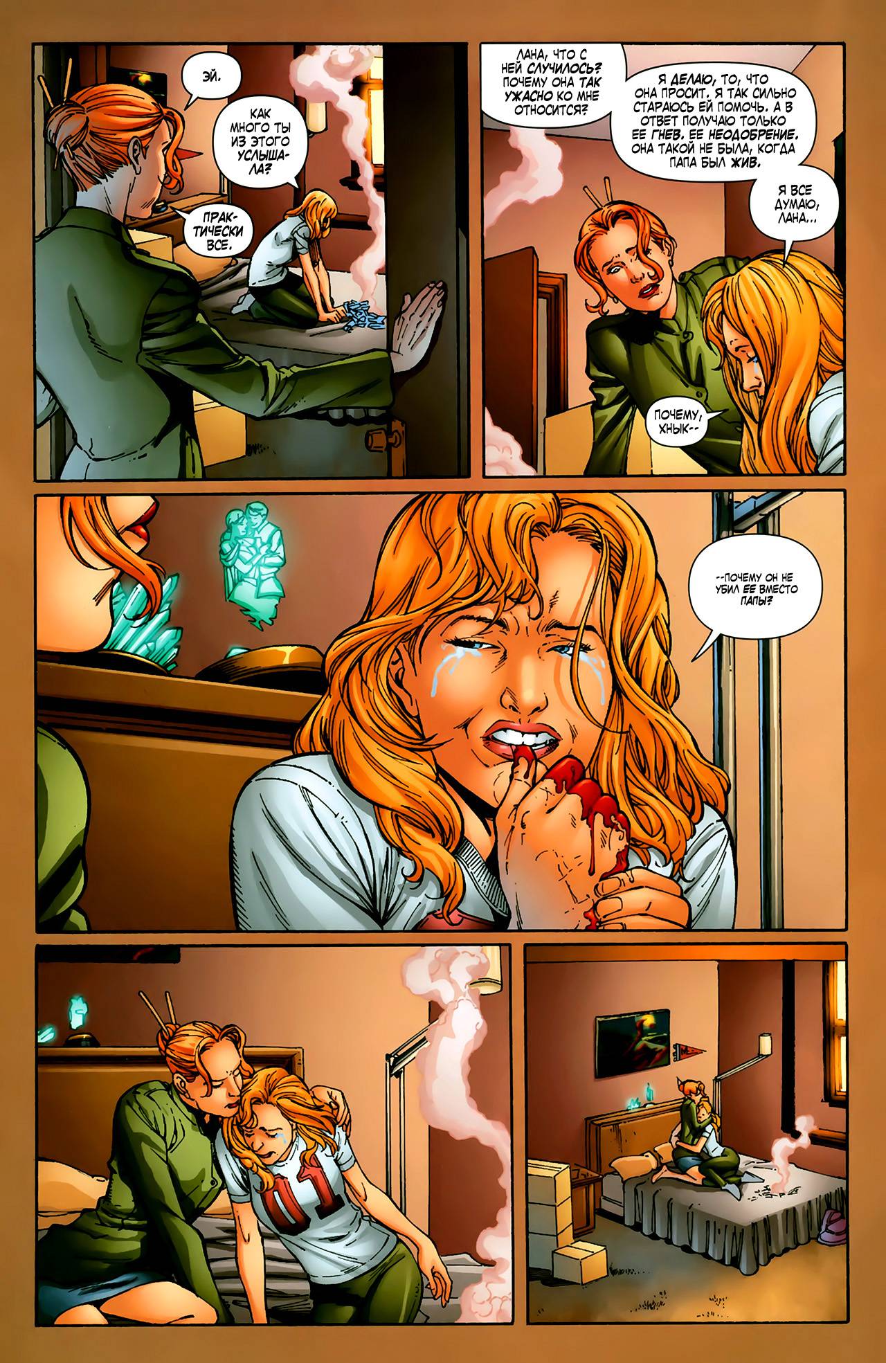 Супергерл №39 онлайн