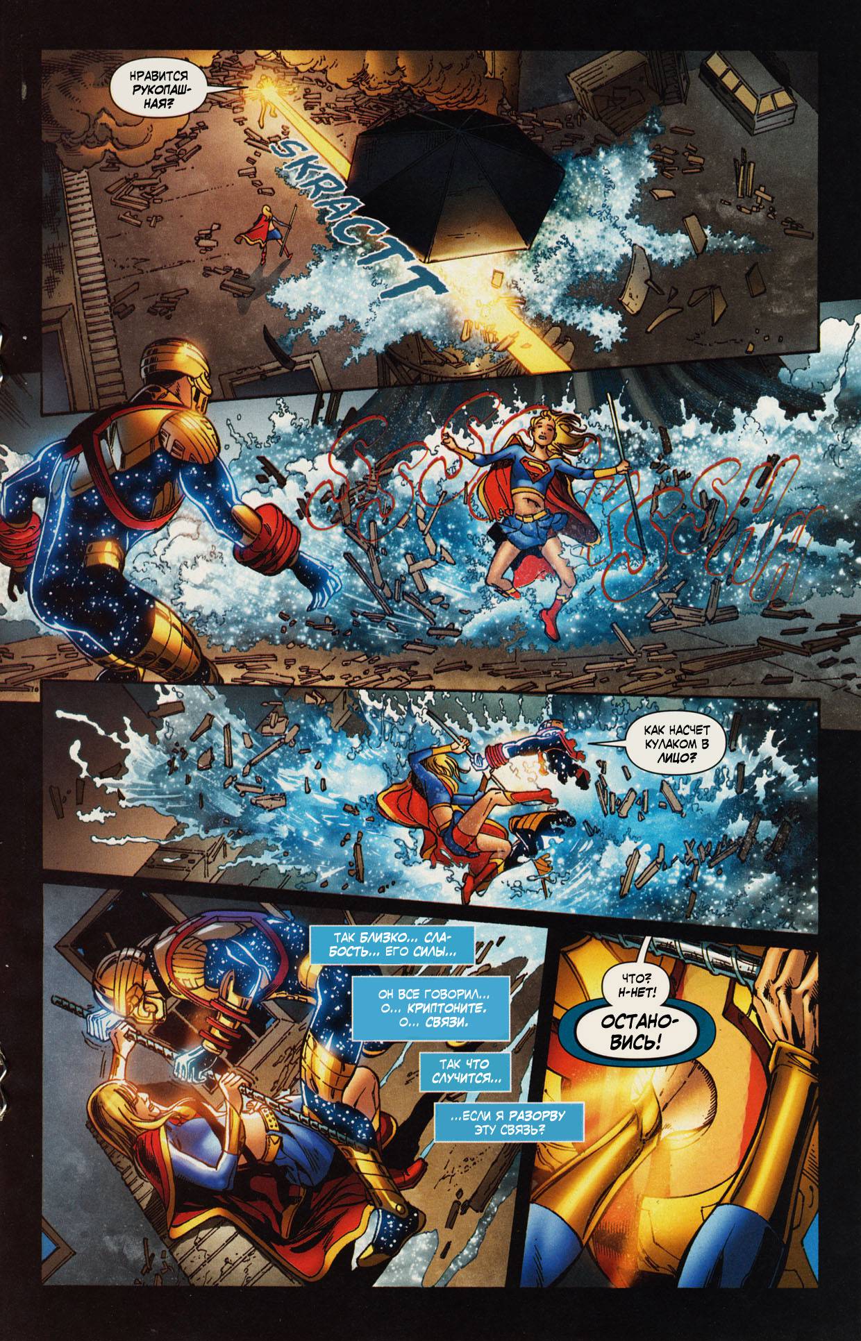 Супергерл №40 онлайн