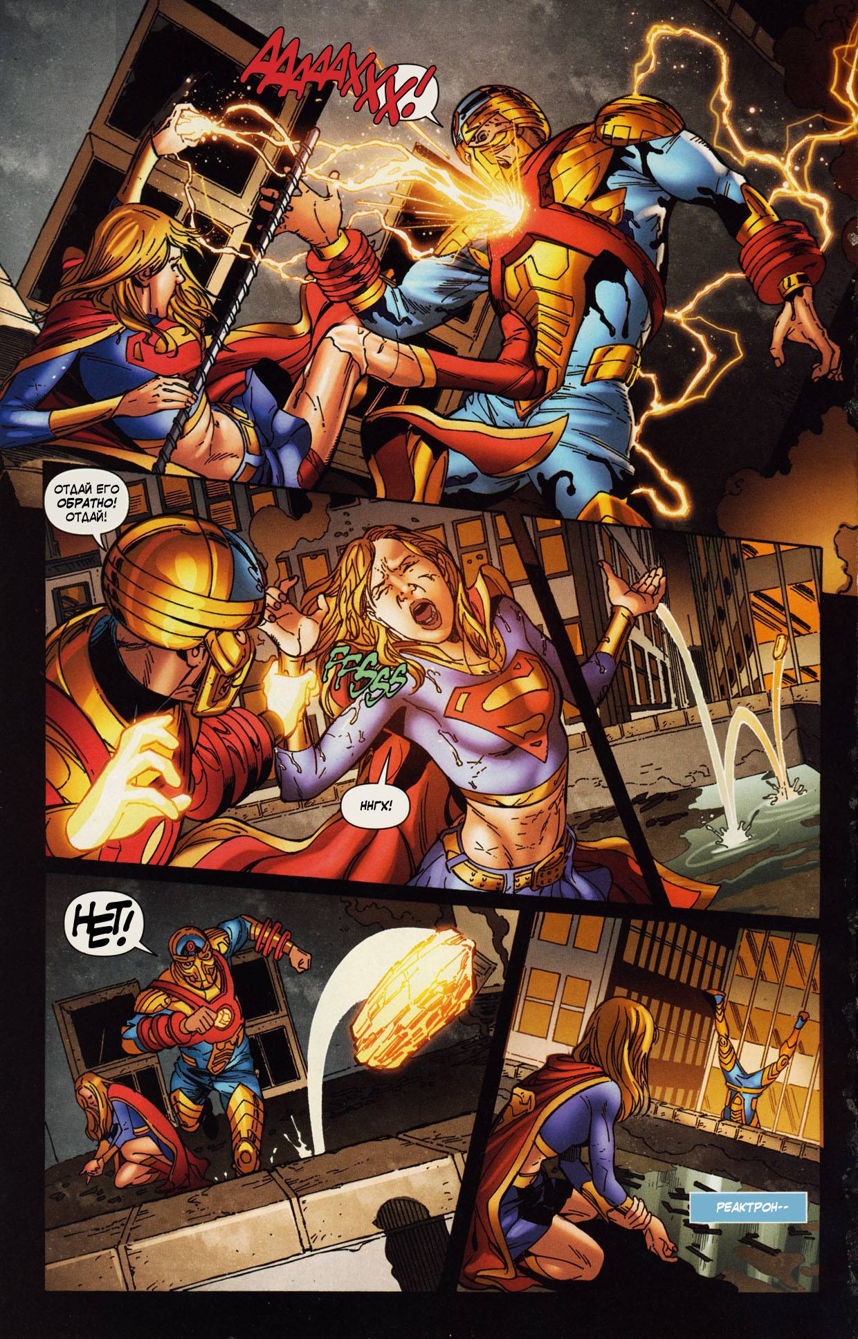 Супергерл №40 онлайн