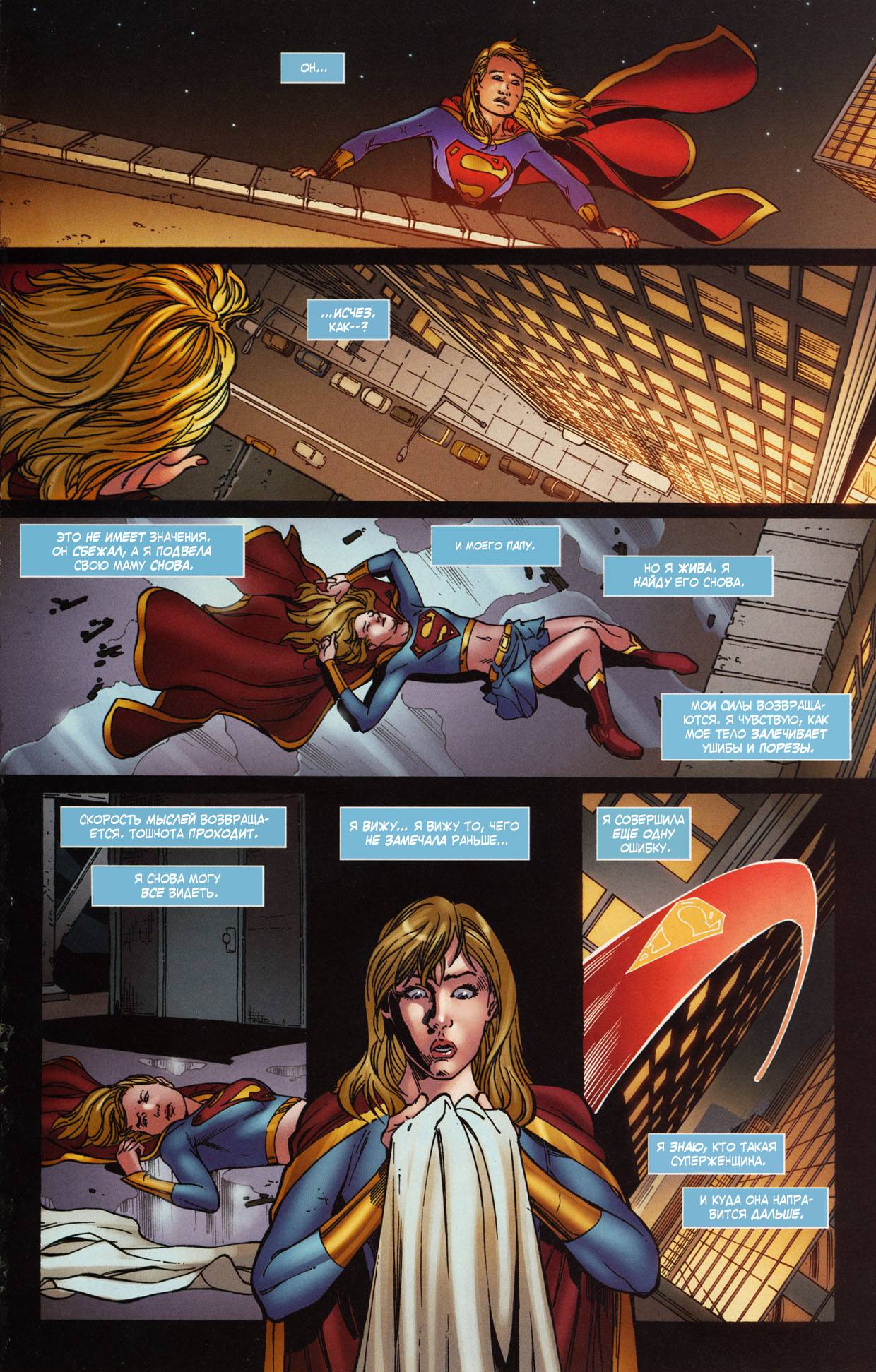 Супергерл №40 онлайн