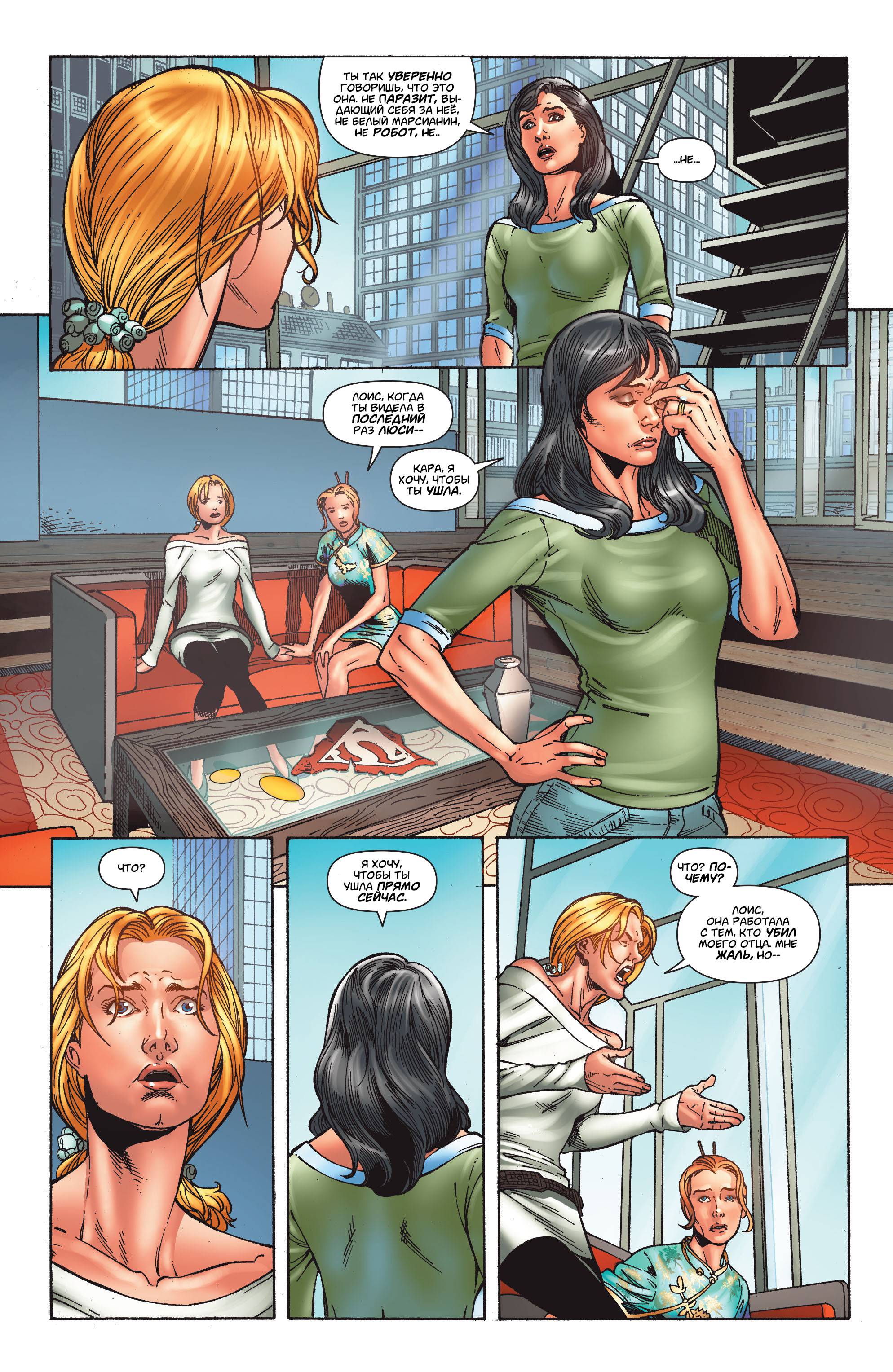 Супергерл №42 онлайн