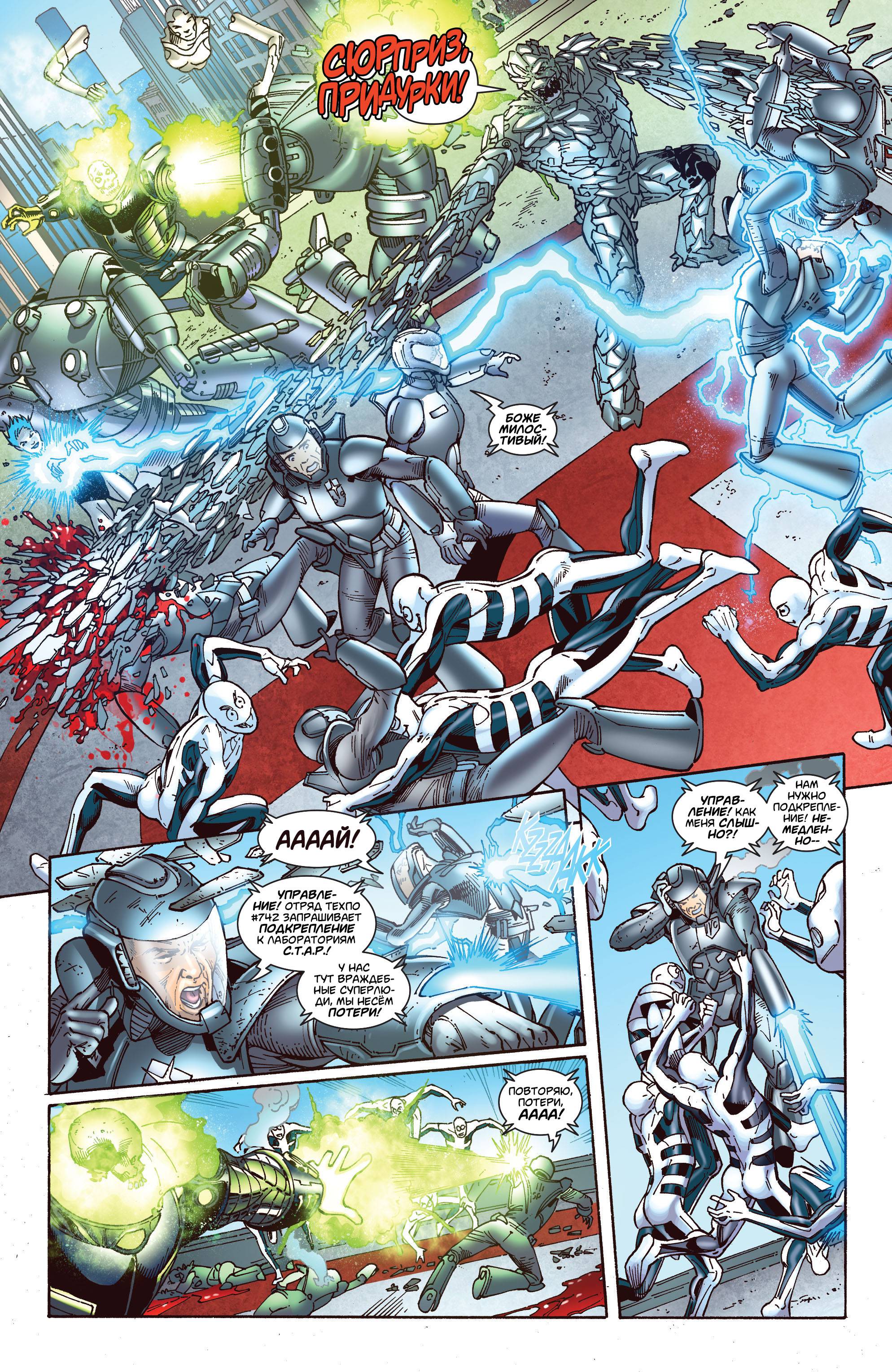 Супергерл №42 онлайн