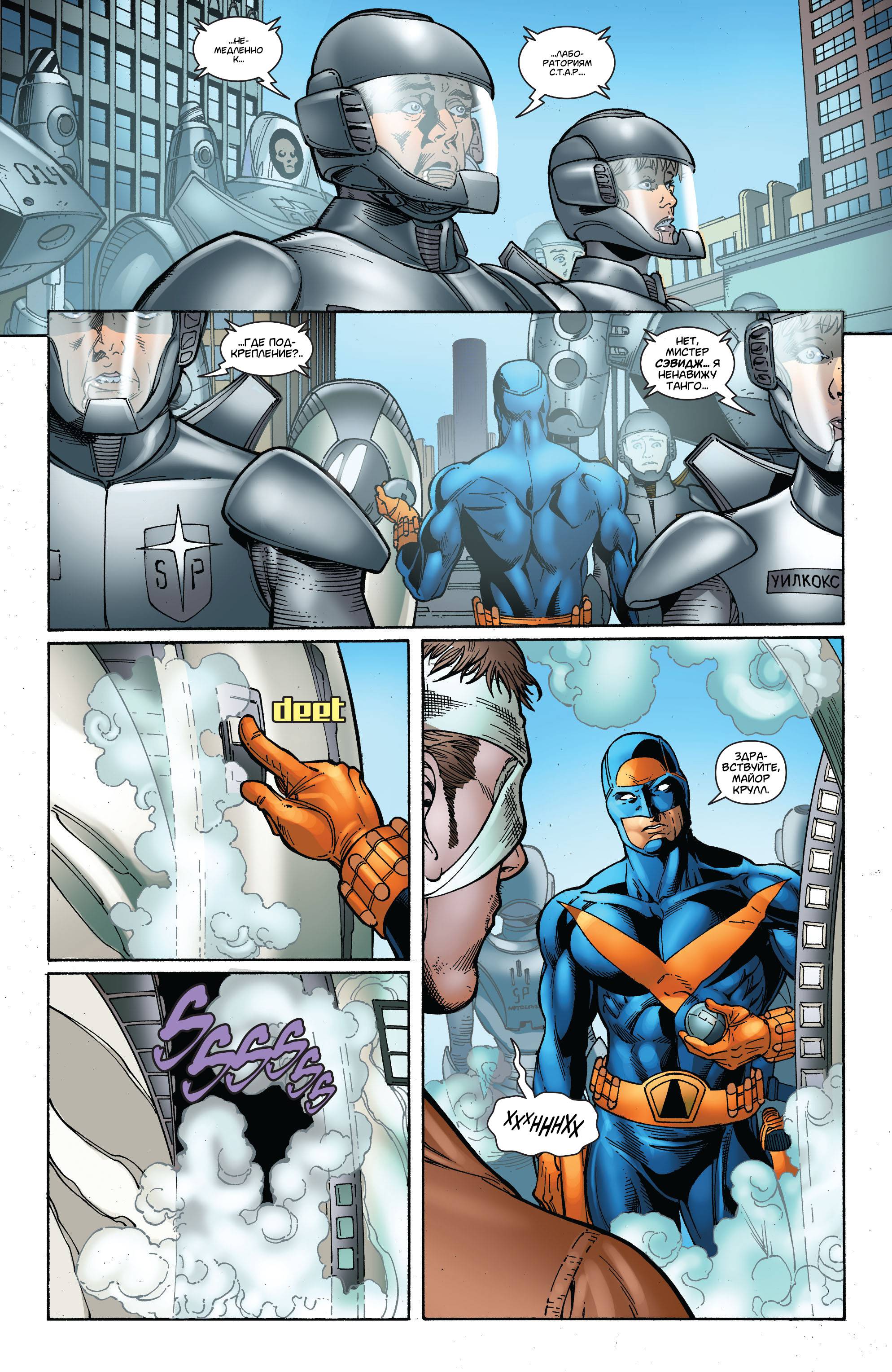 Супергерл №42 онлайн