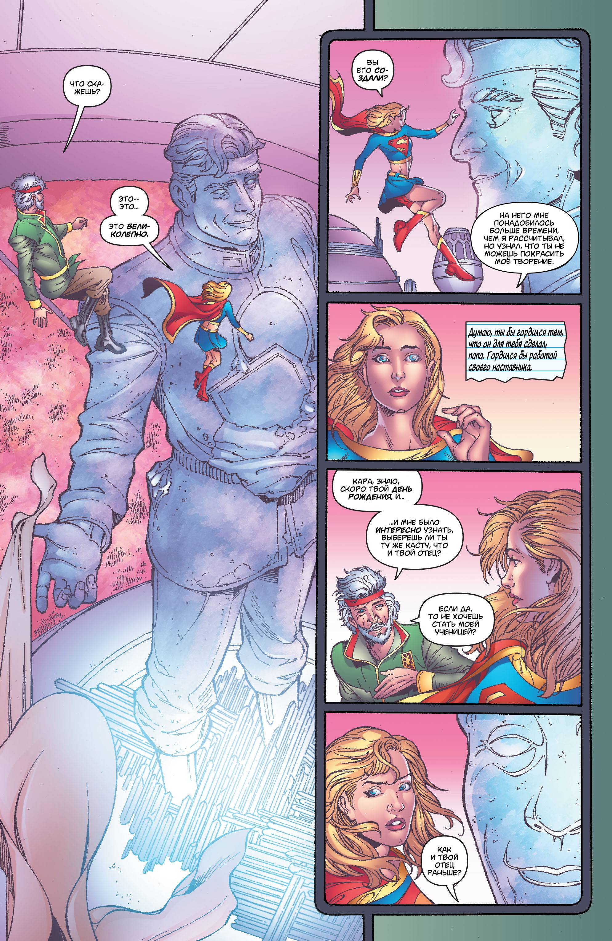 Супергерл №43 онлайн