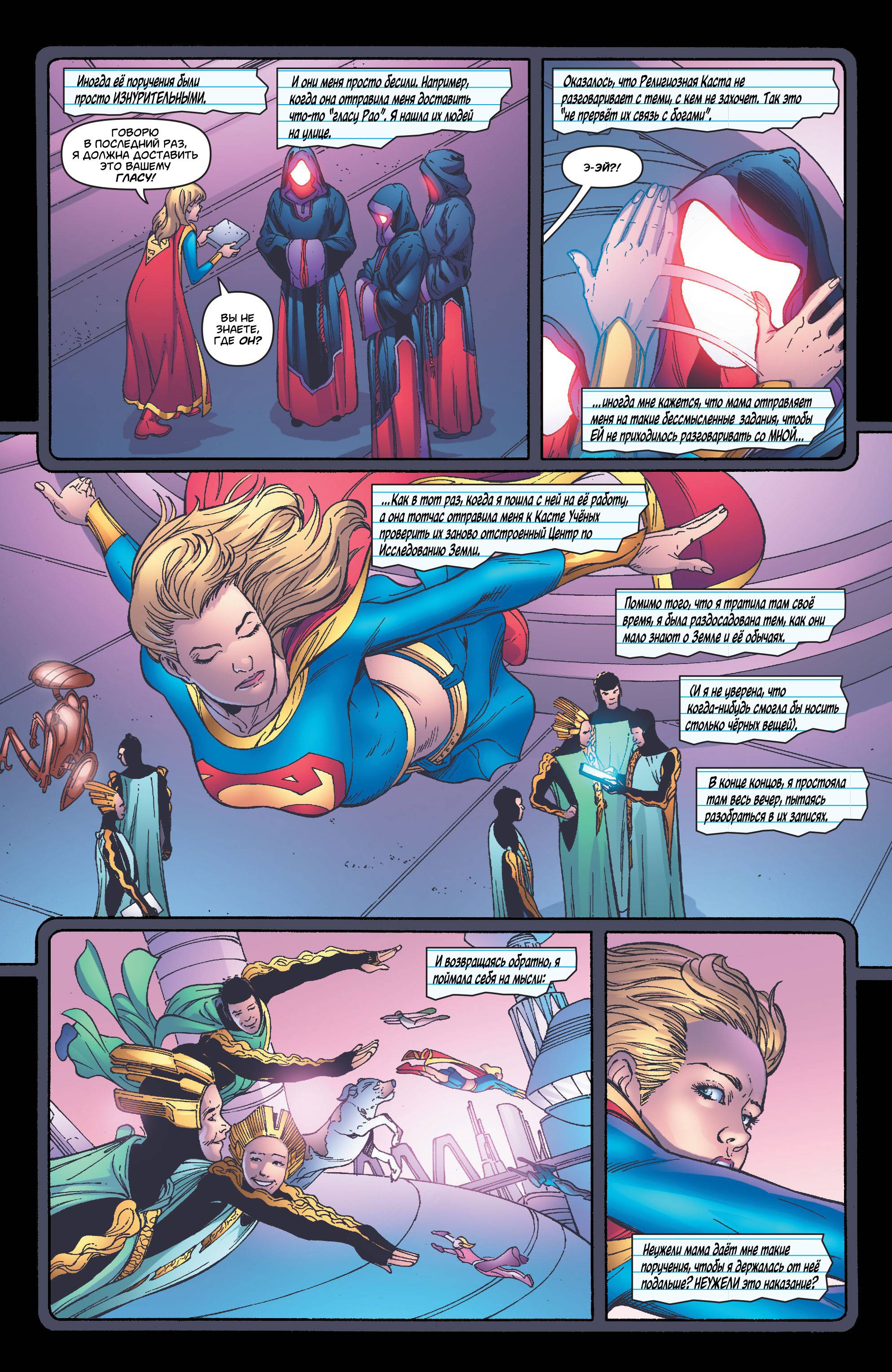 Супергерл №43 онлайн