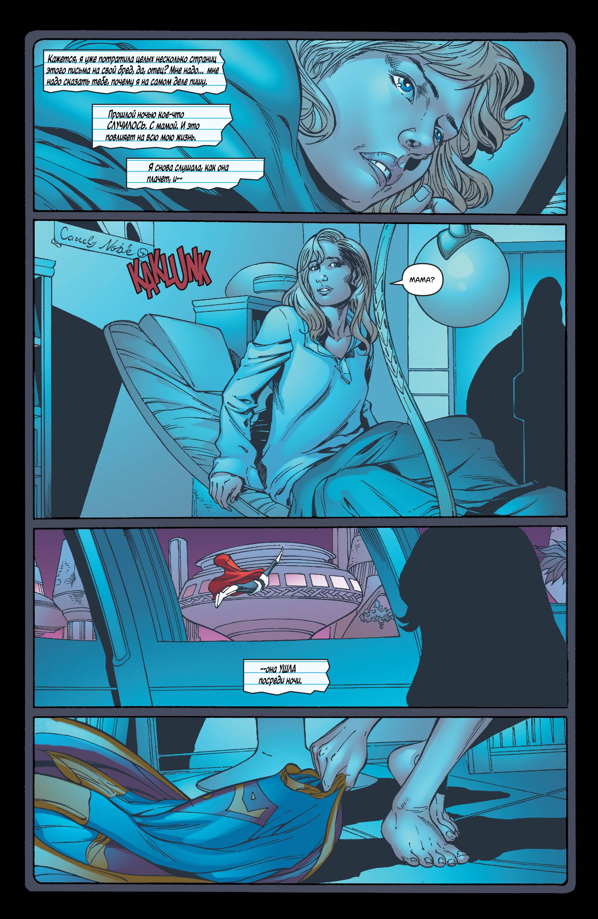 Супергерл №43 онлайн