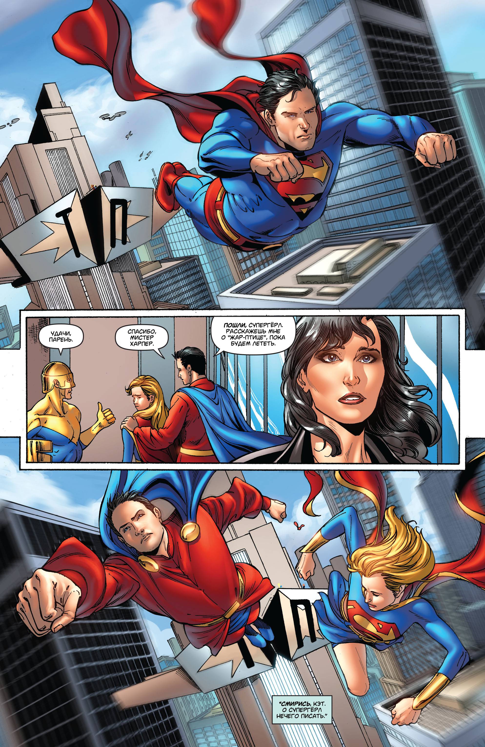 Супергерл №44 онлайн