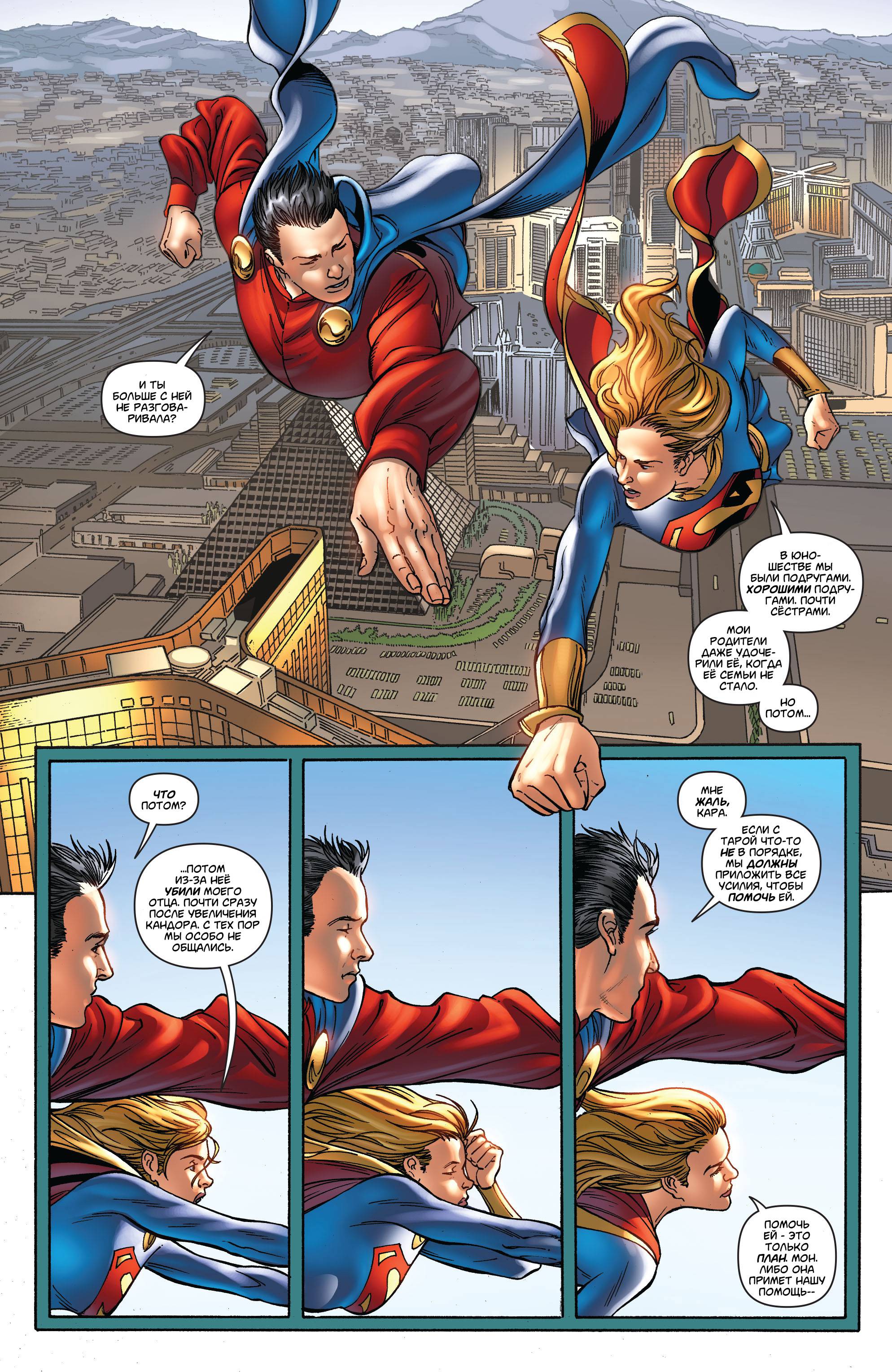 Супергерл №44 онлайн