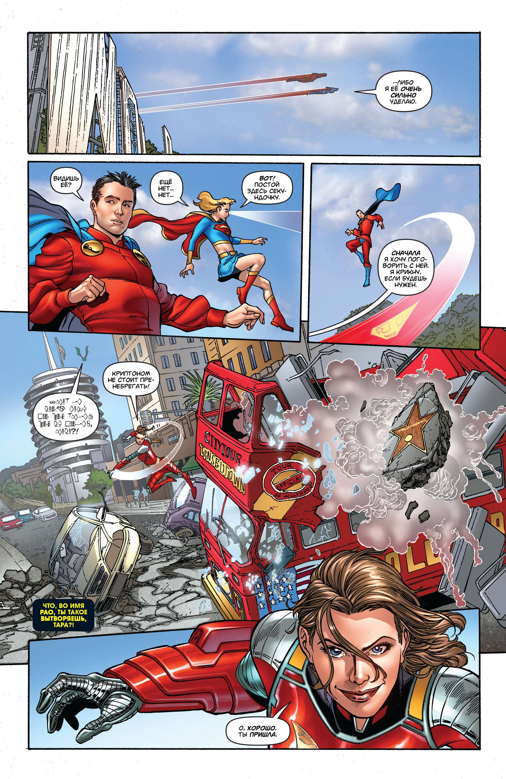 Супергерл №44 онлайн