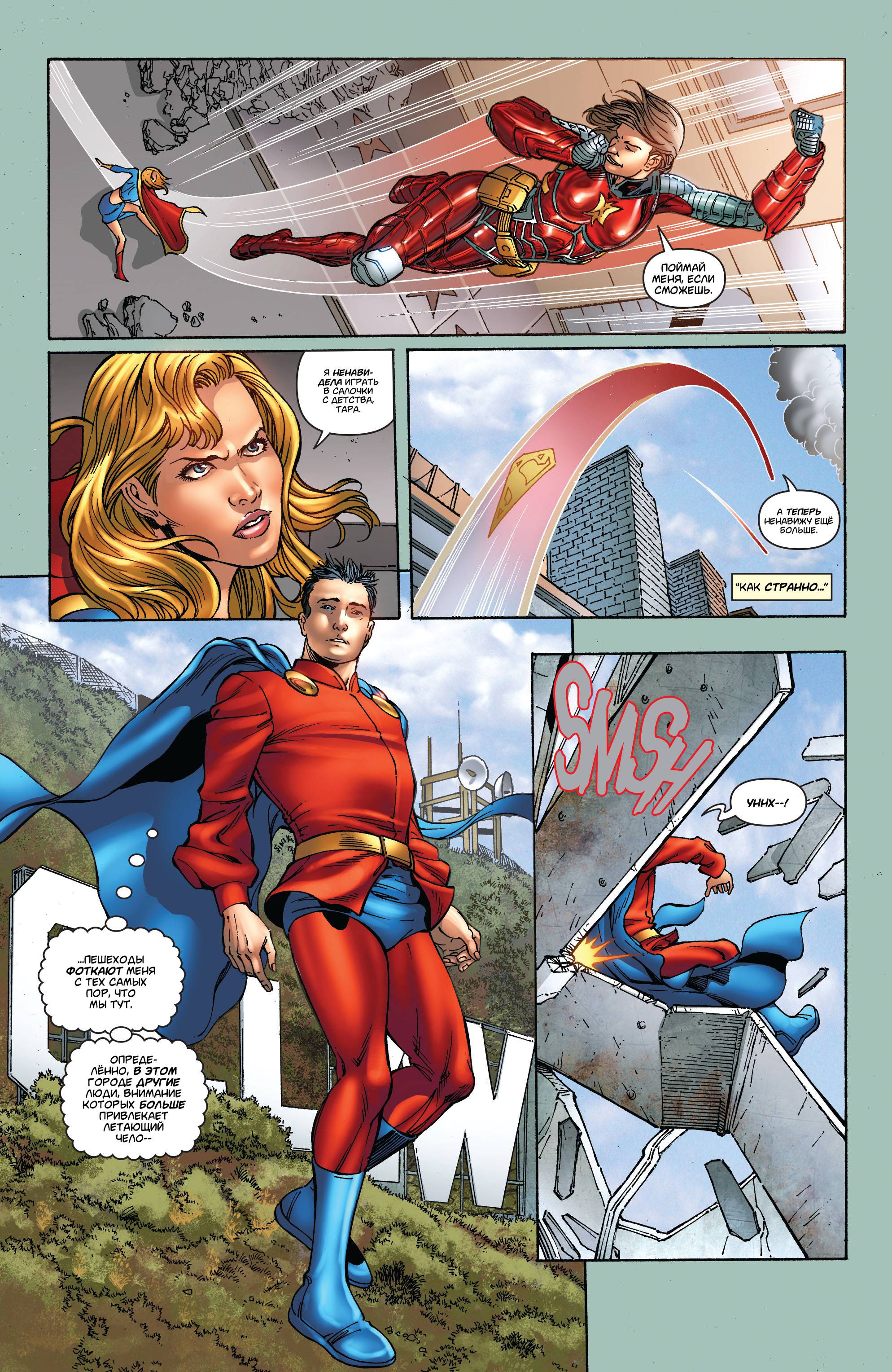 Супергерл №44 онлайн