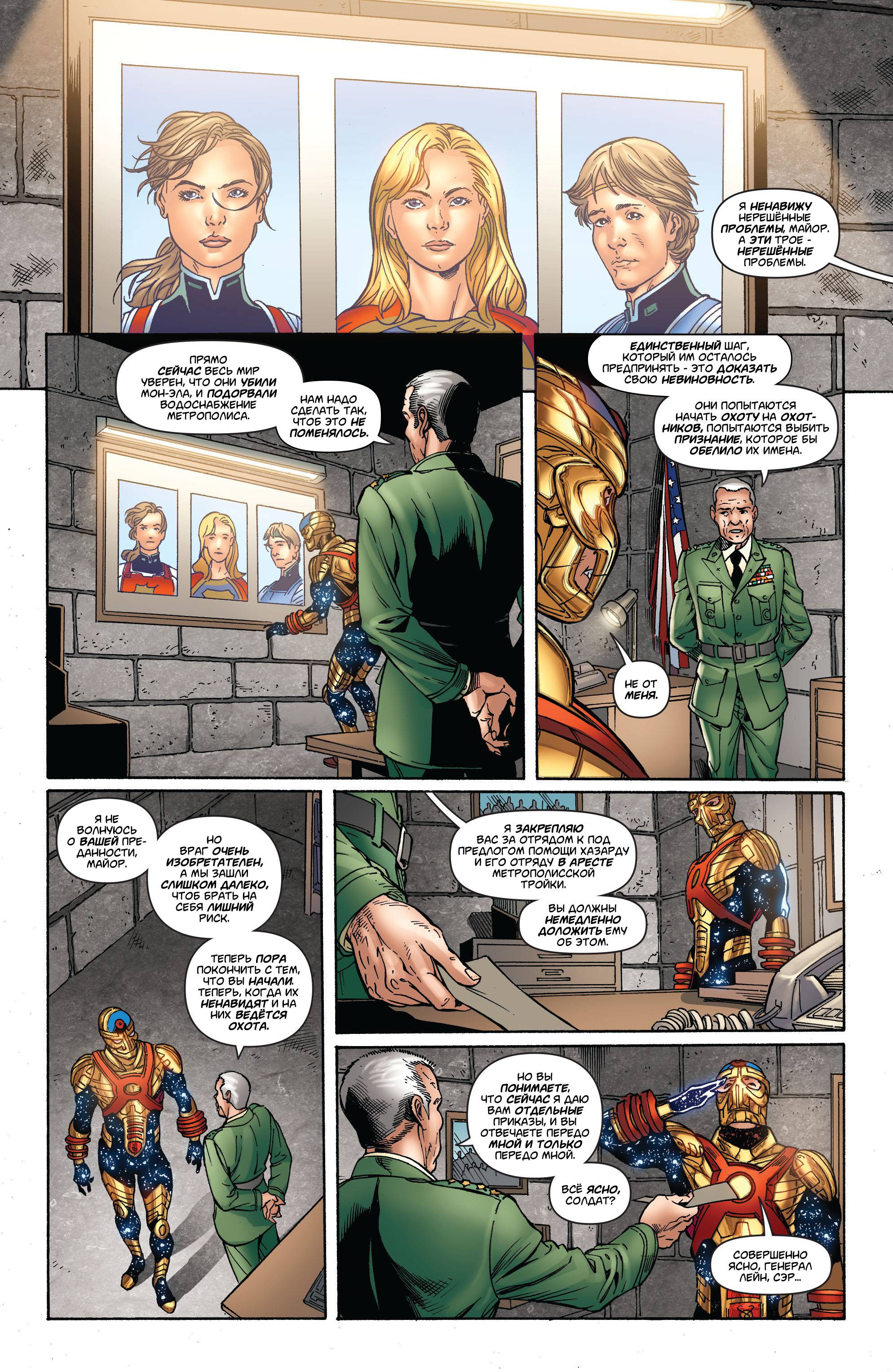 Супергерл №45 онлайн