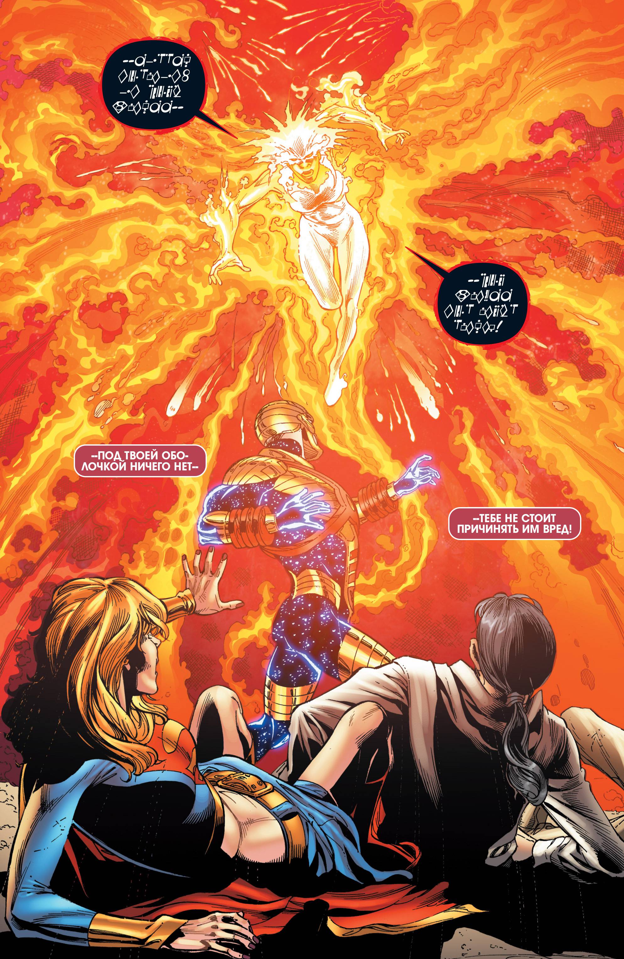 Супергерл №46 онлайн