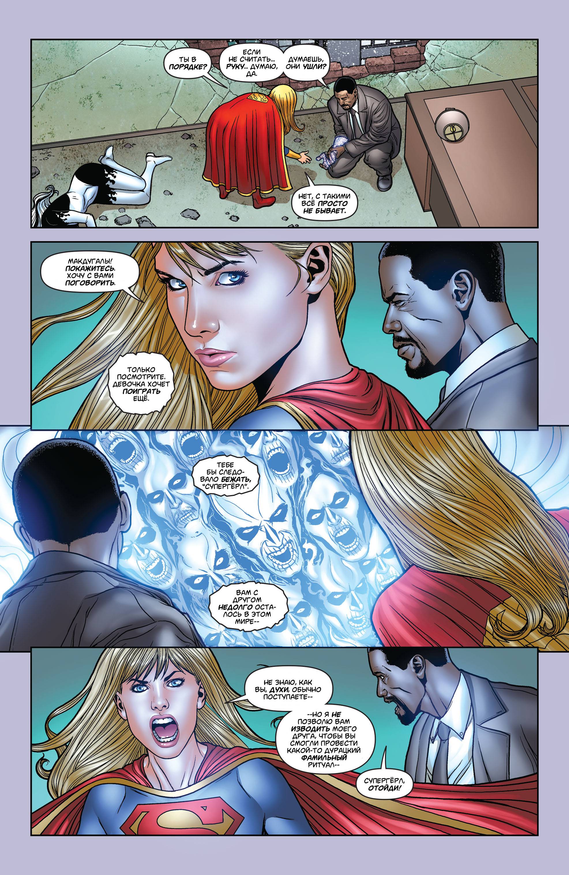 Супергерл №49 онлайн