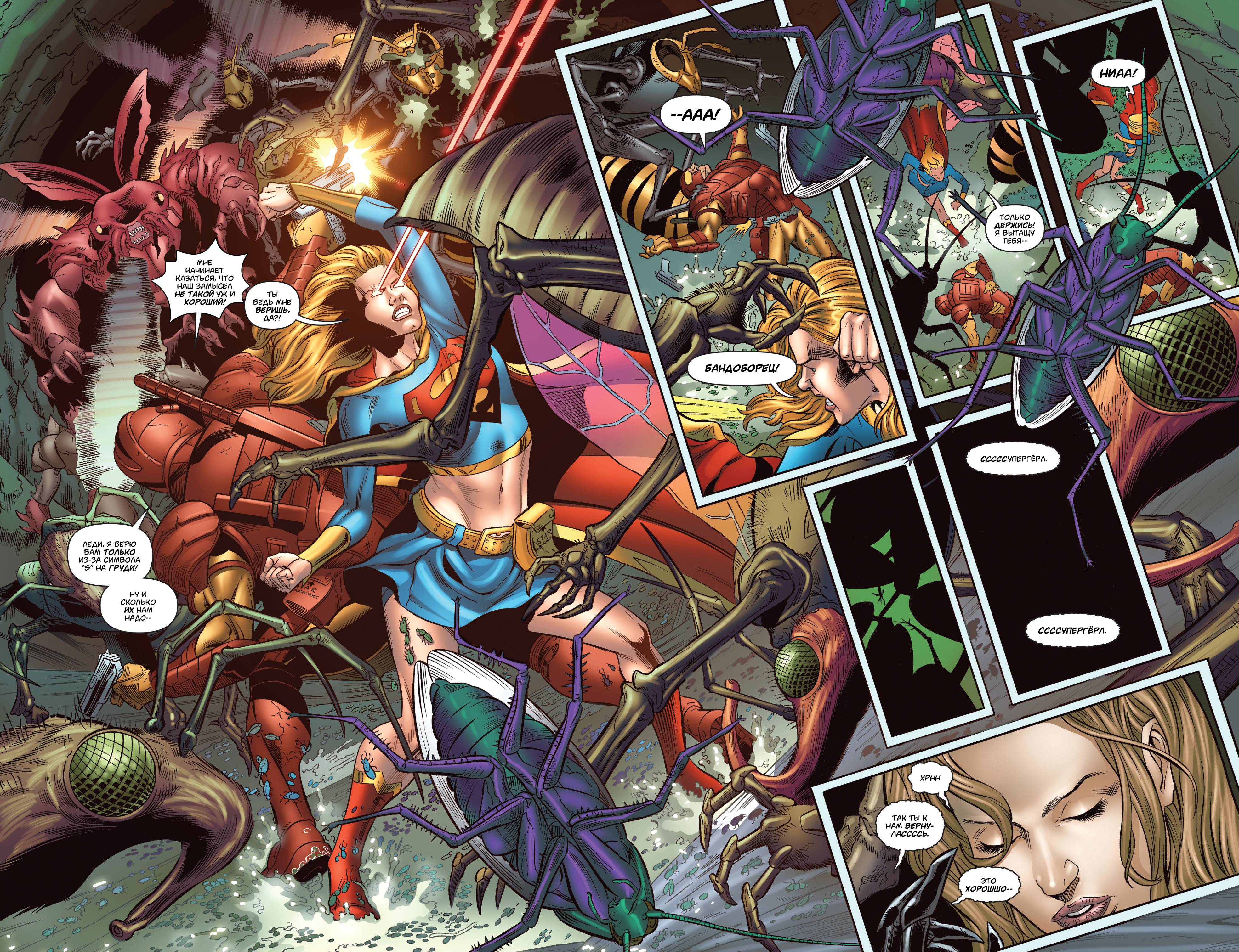 Супергерл №50 онлайн