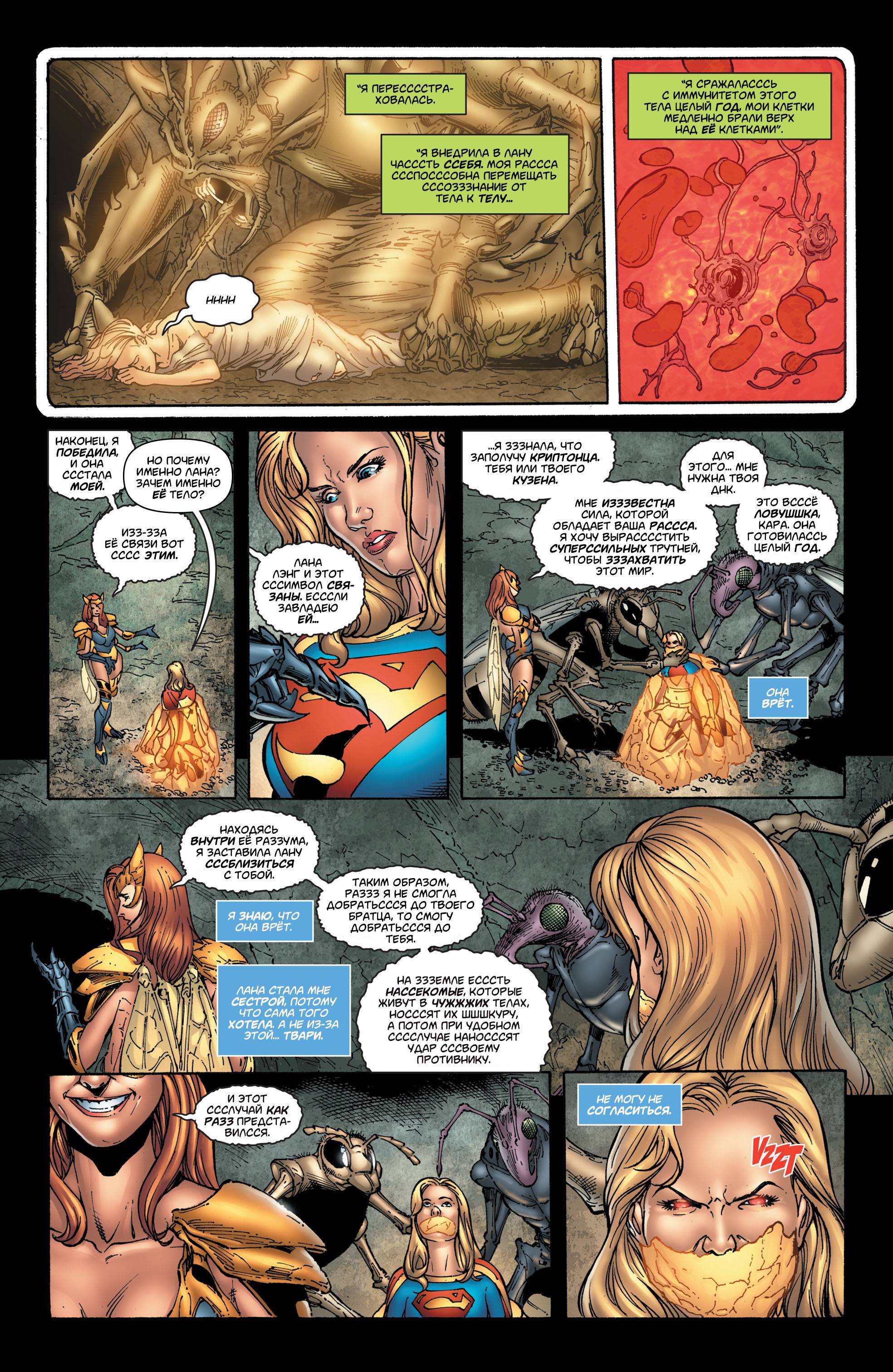 Супергерл №50 онлайн