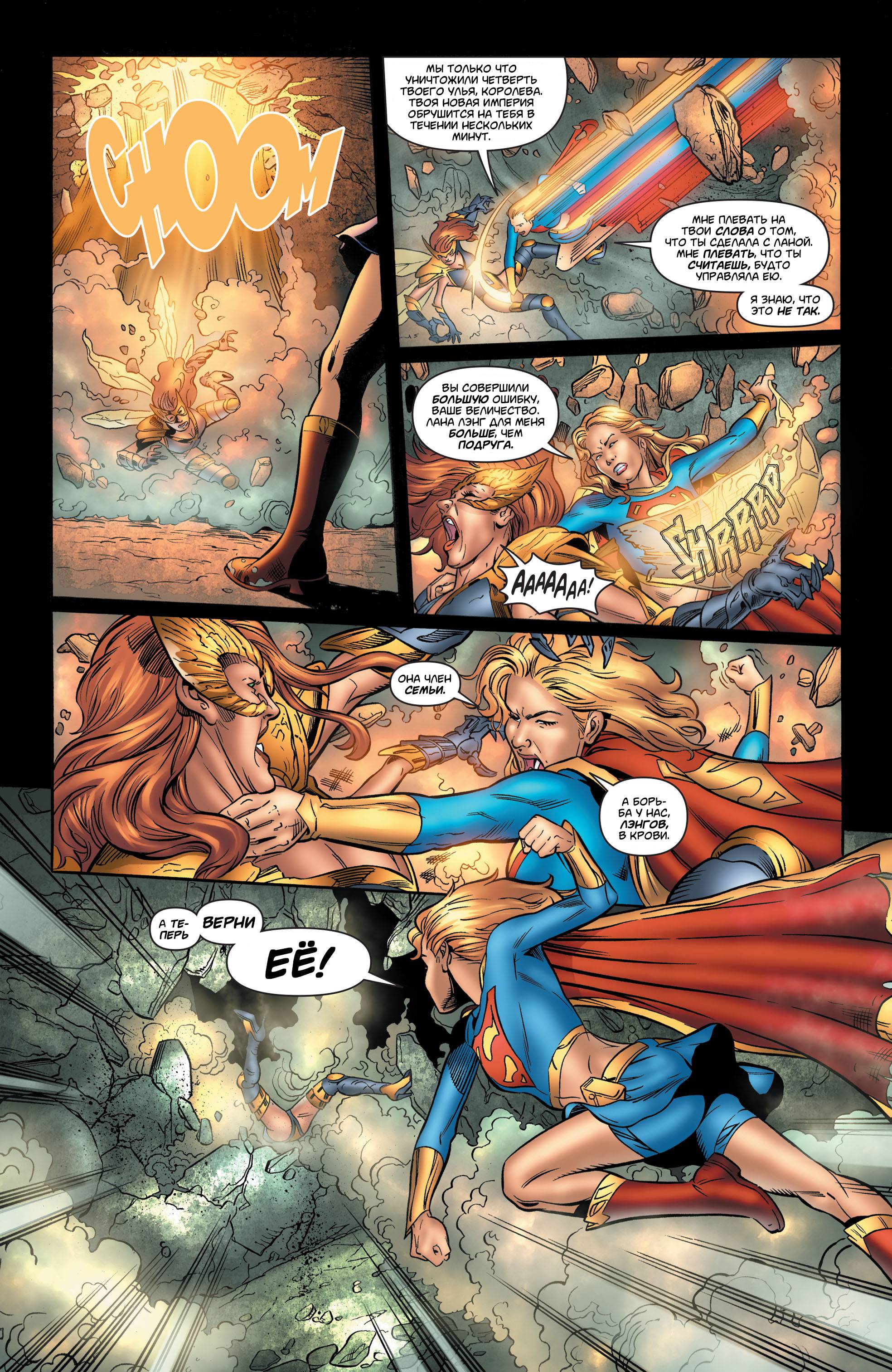 Супергерл №50 онлайн