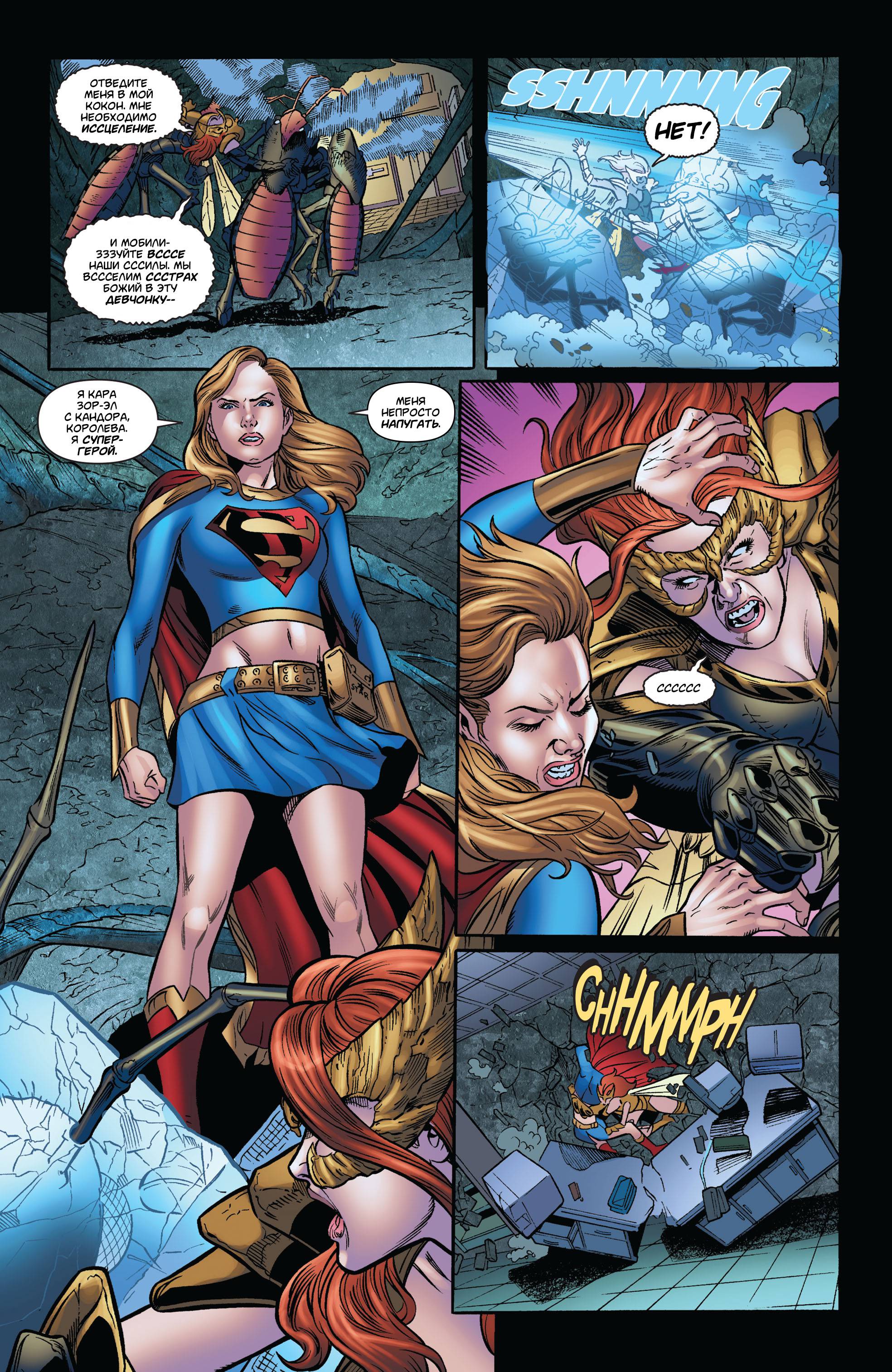 Супергерл №50 онлайн