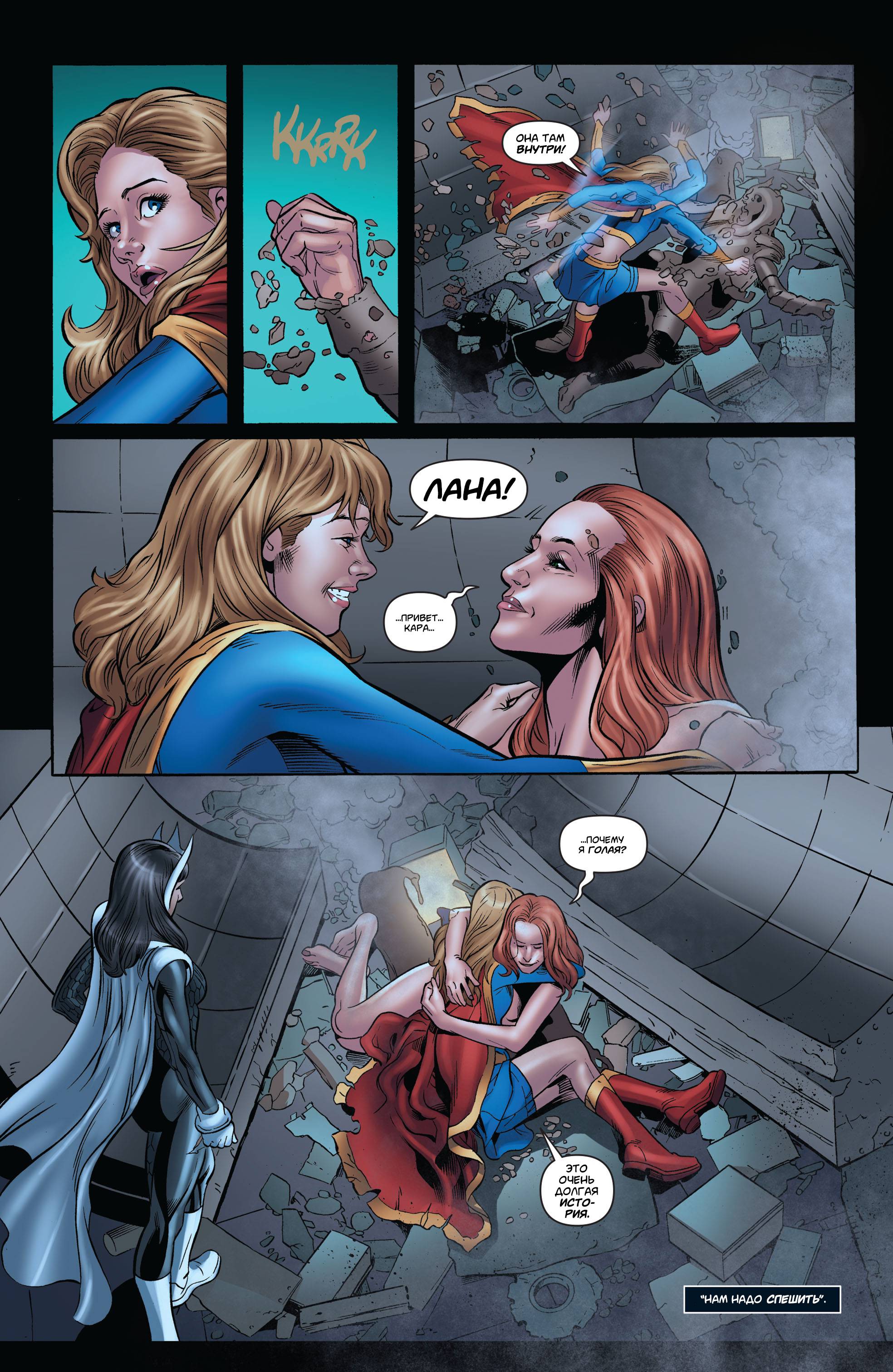 Супергерл №50 онлайн