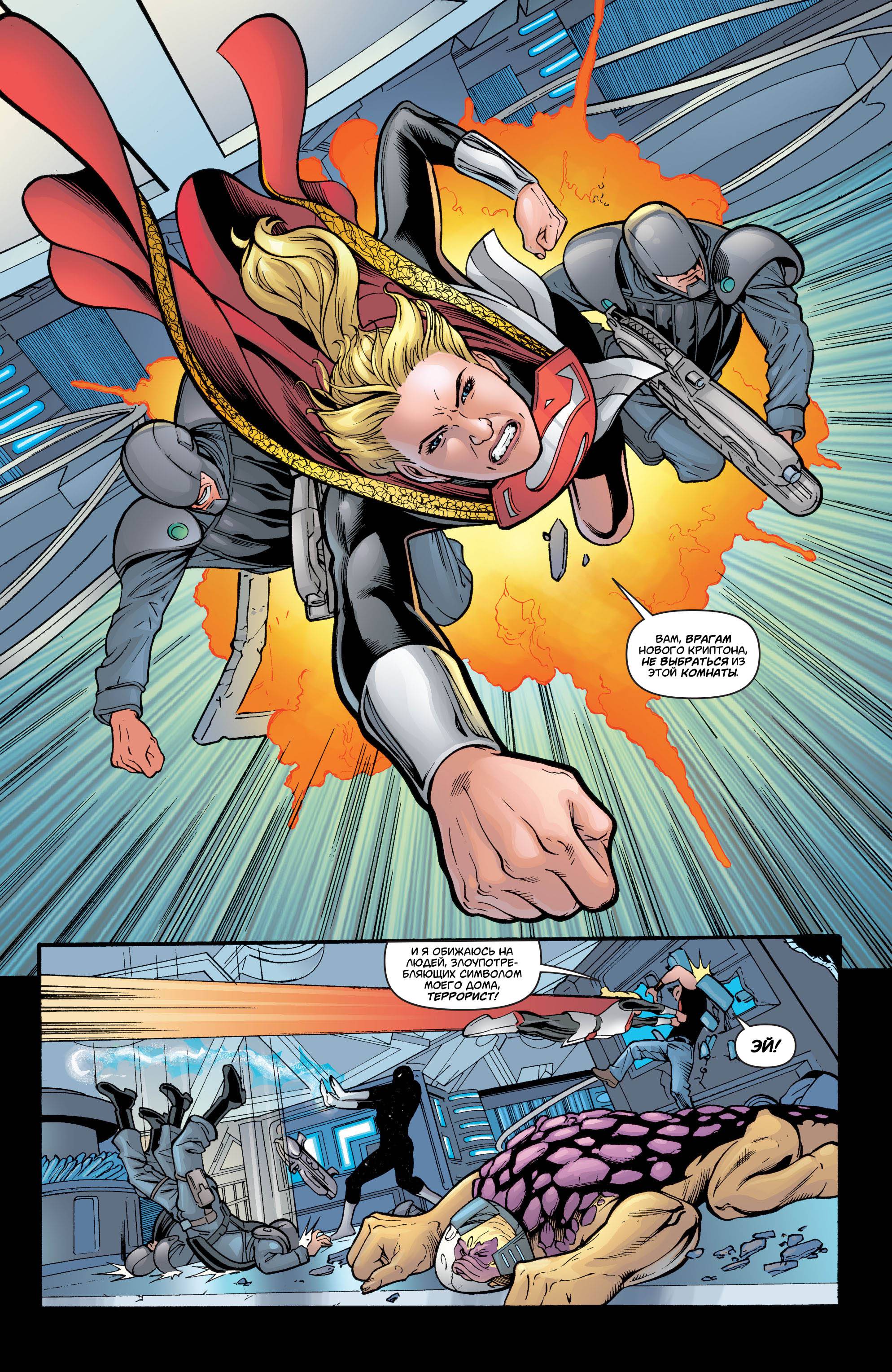 Супергерл №51 онлайн