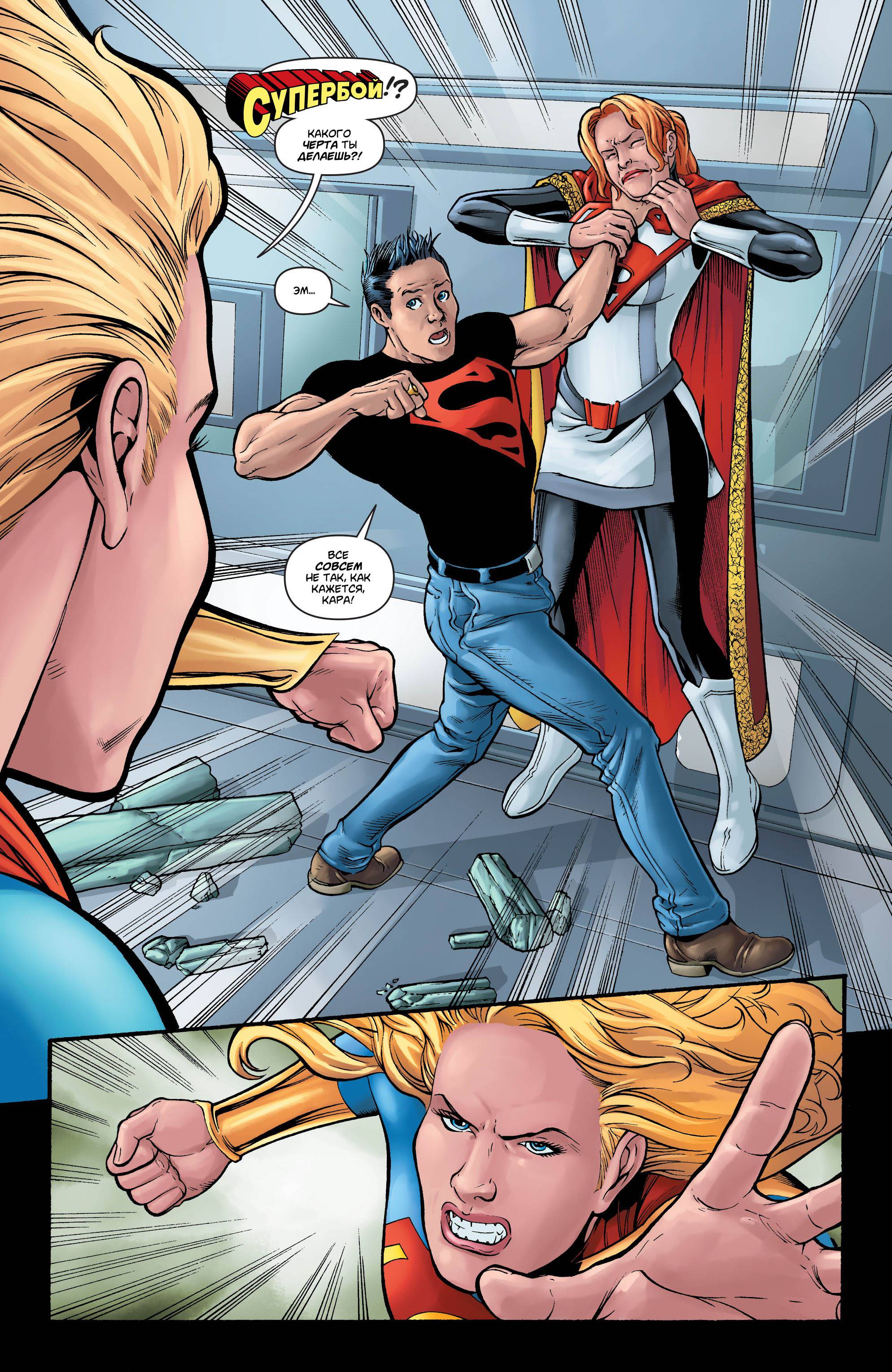 Супергерл №51 онлайн