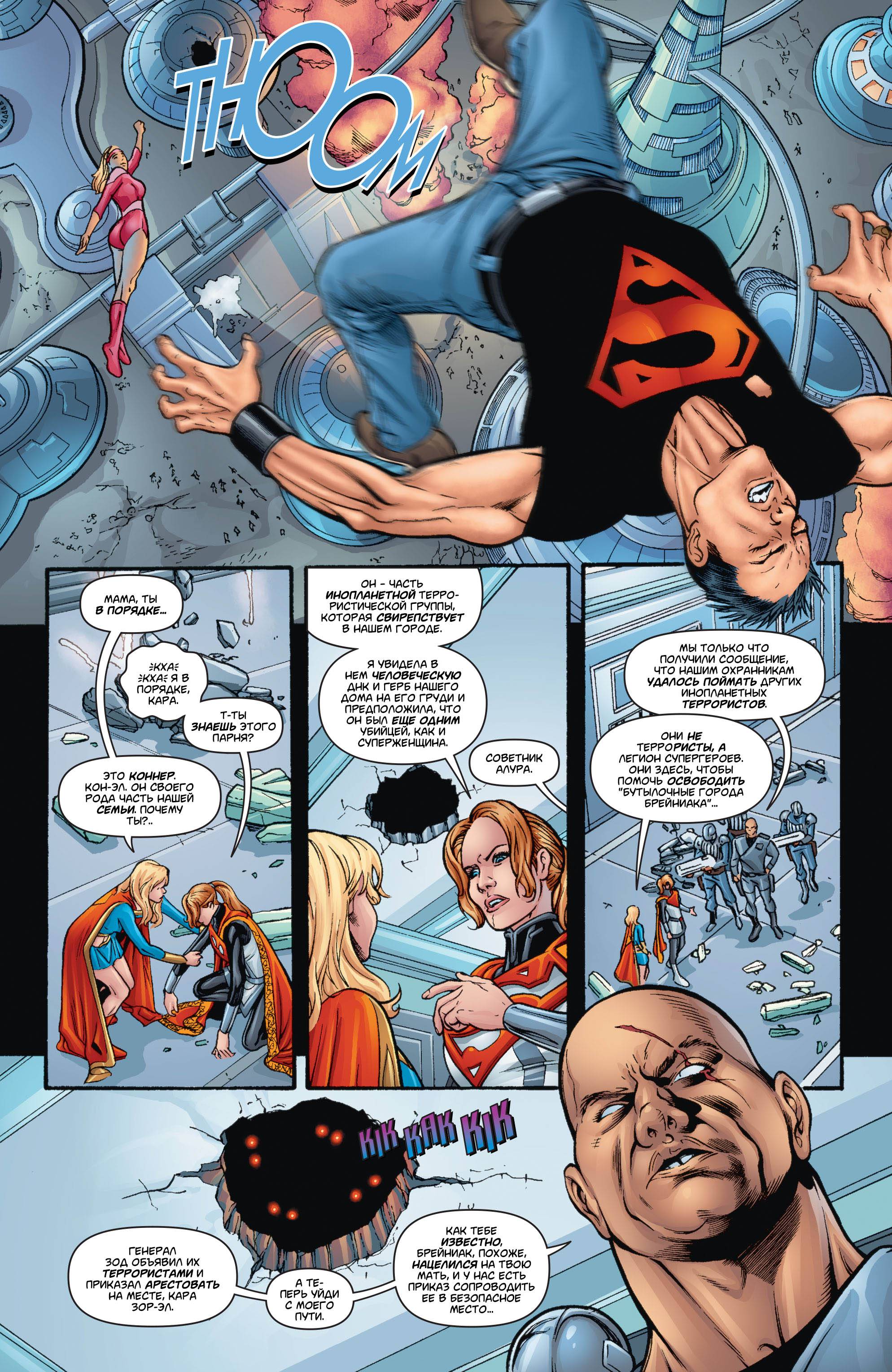 Супергерл №51 онлайн