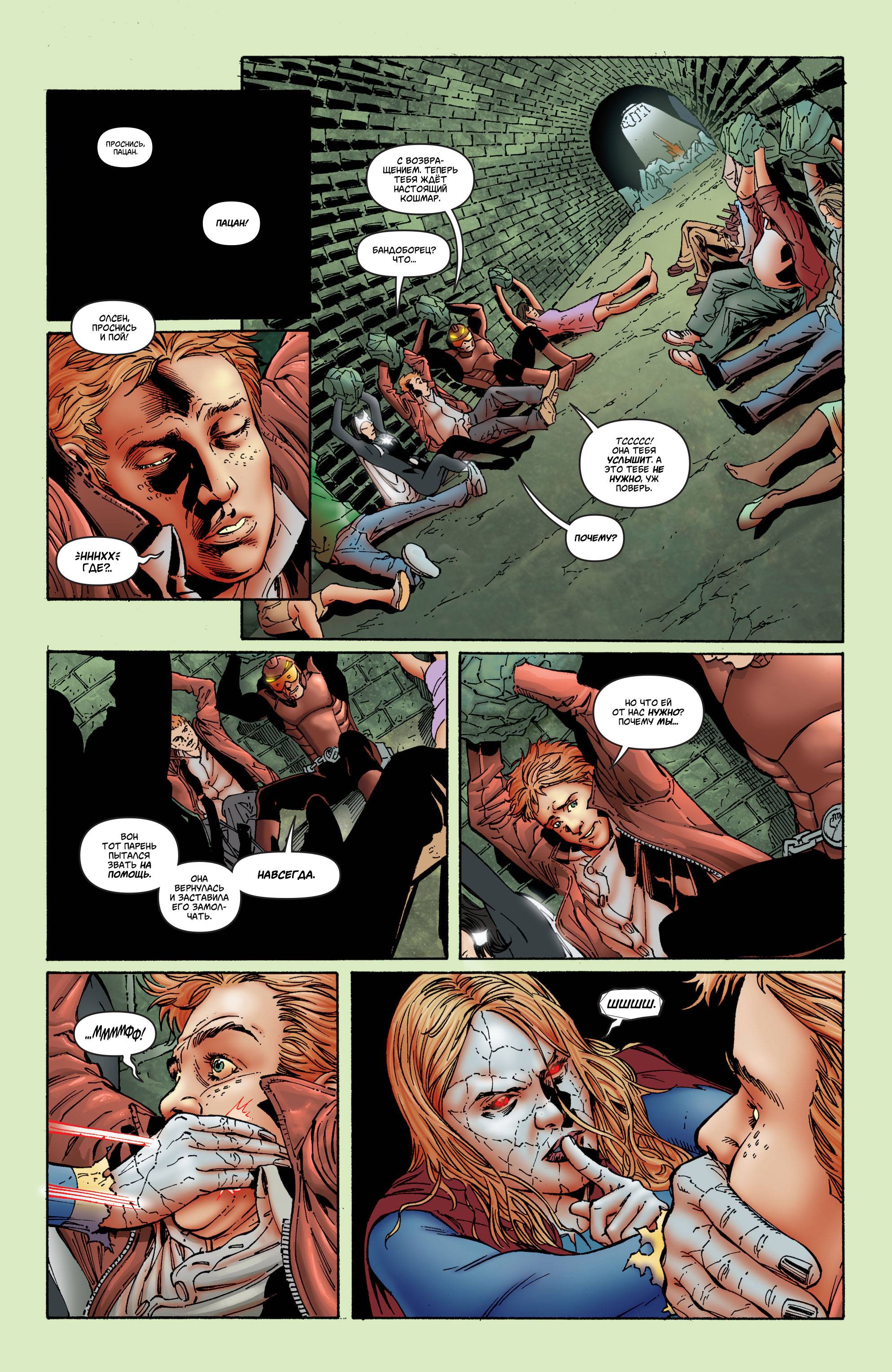 Супергерл №54 онлайн