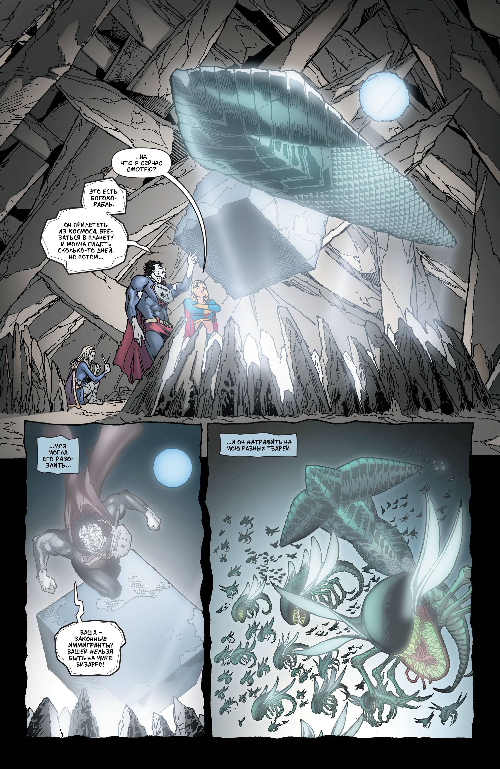 Супергерл №56 онлайн