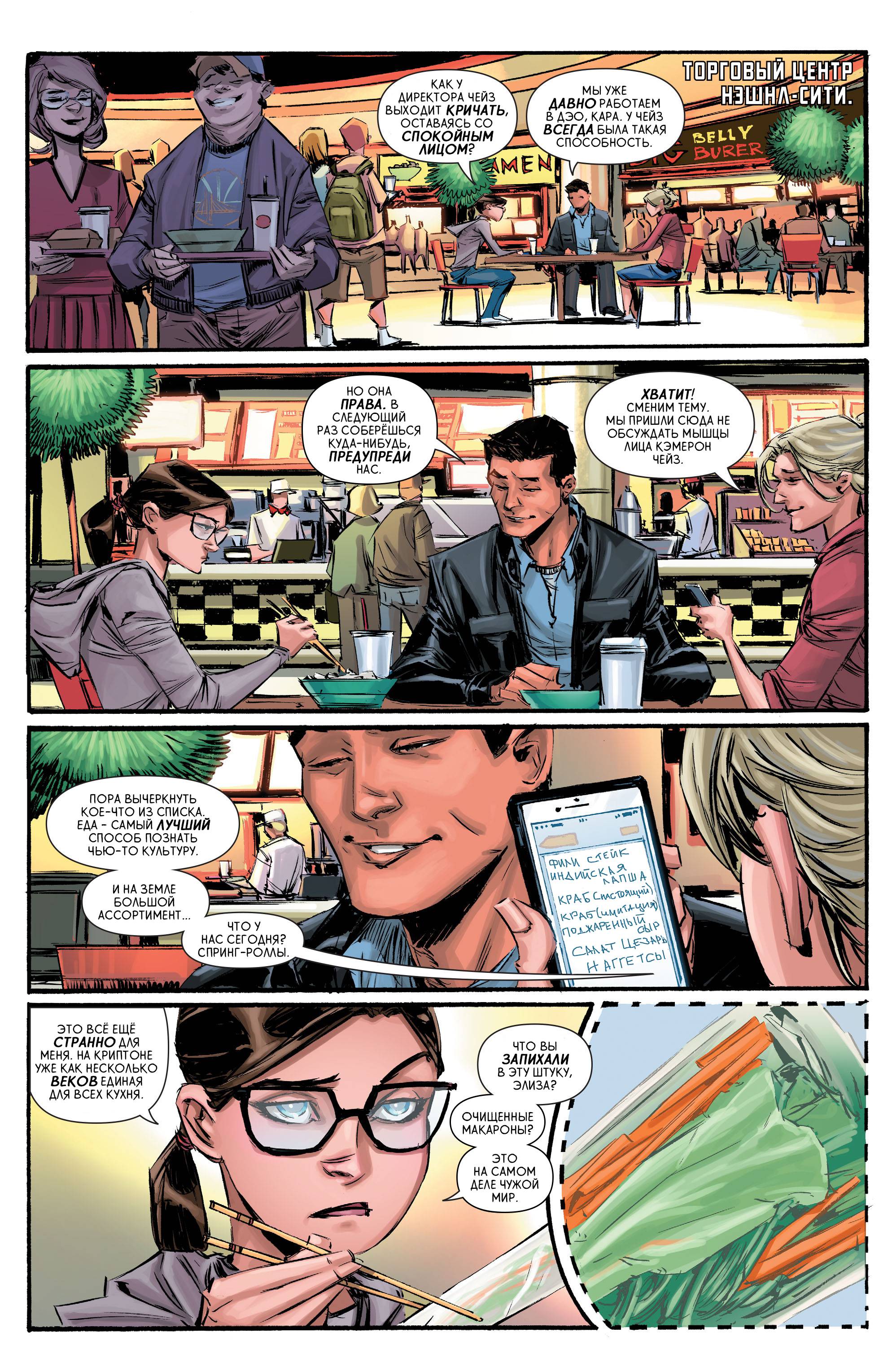 Супергерл №1 онлайн