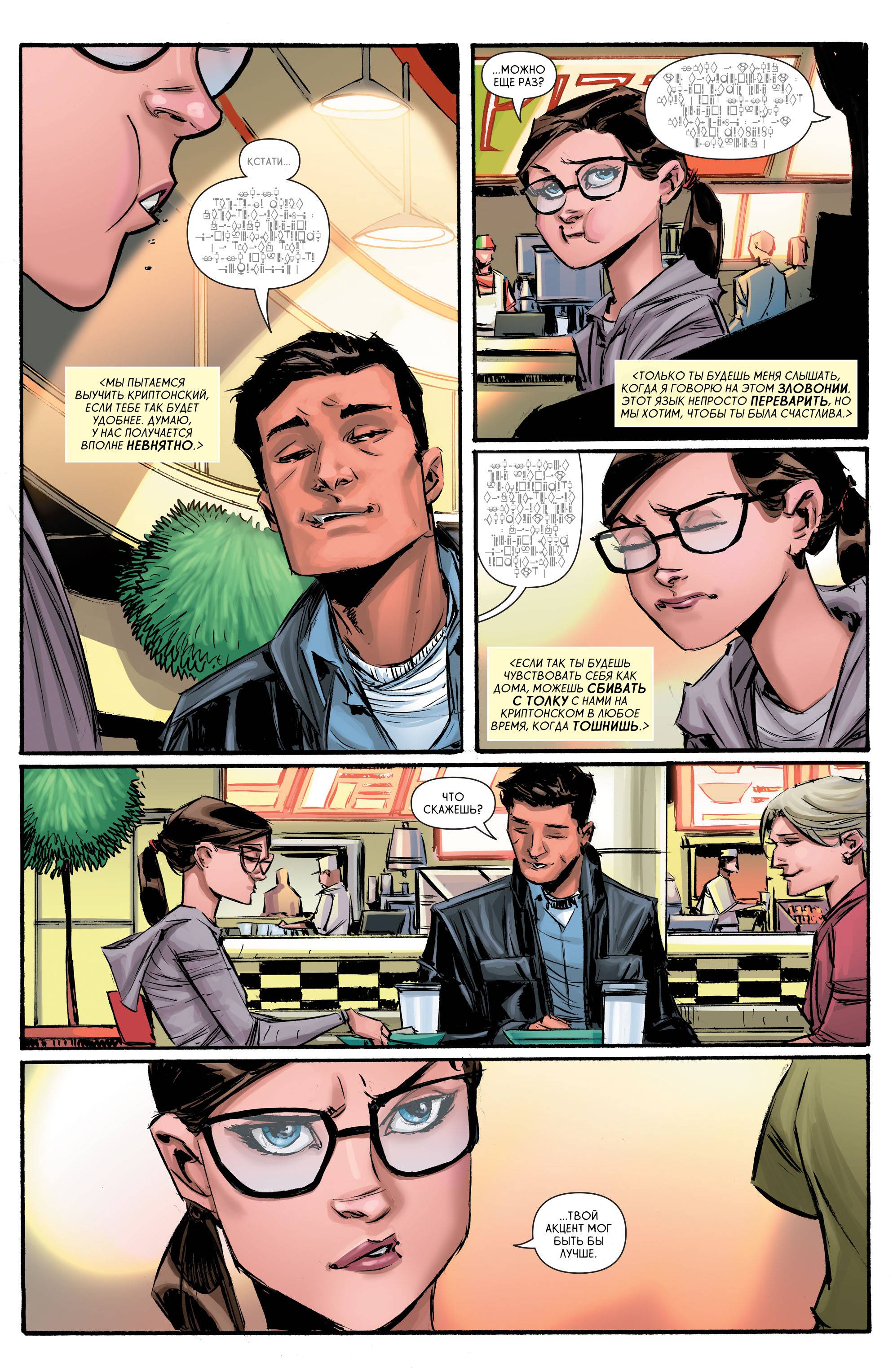 Супергерл №1 онлайн