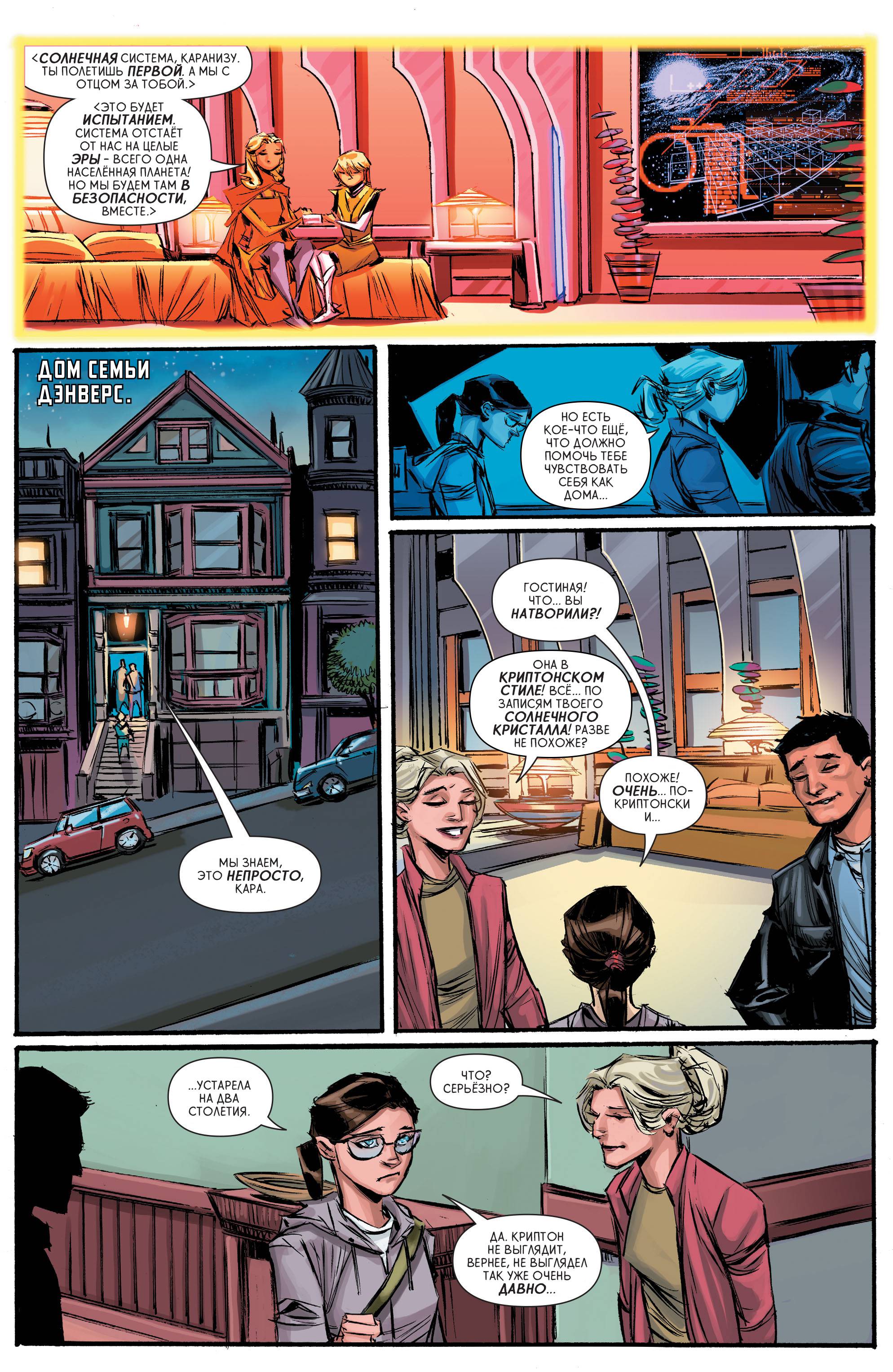 Супергерл №1 онлайн