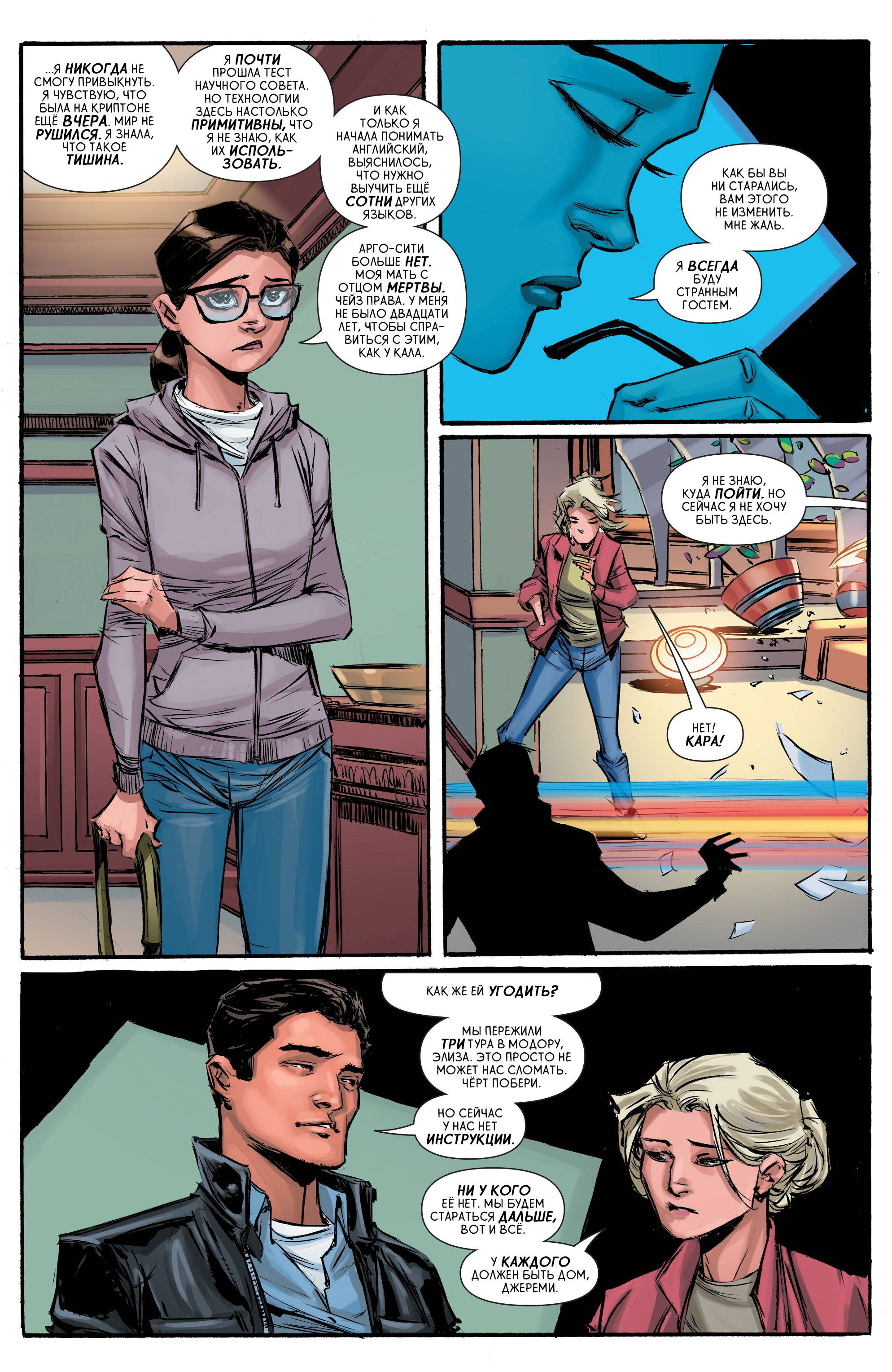 Супергерл №1 онлайн