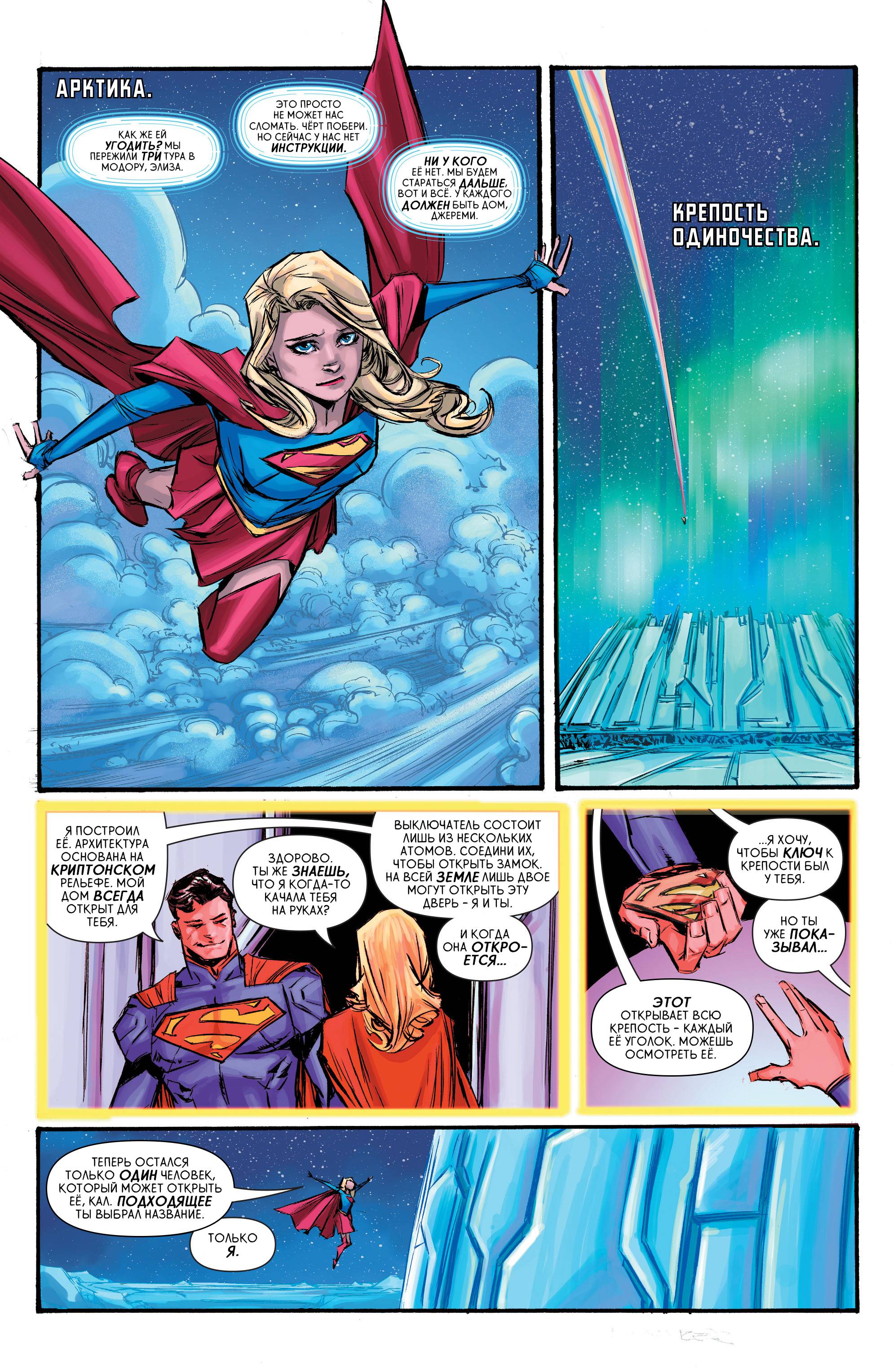 Супергерл №1 онлайн