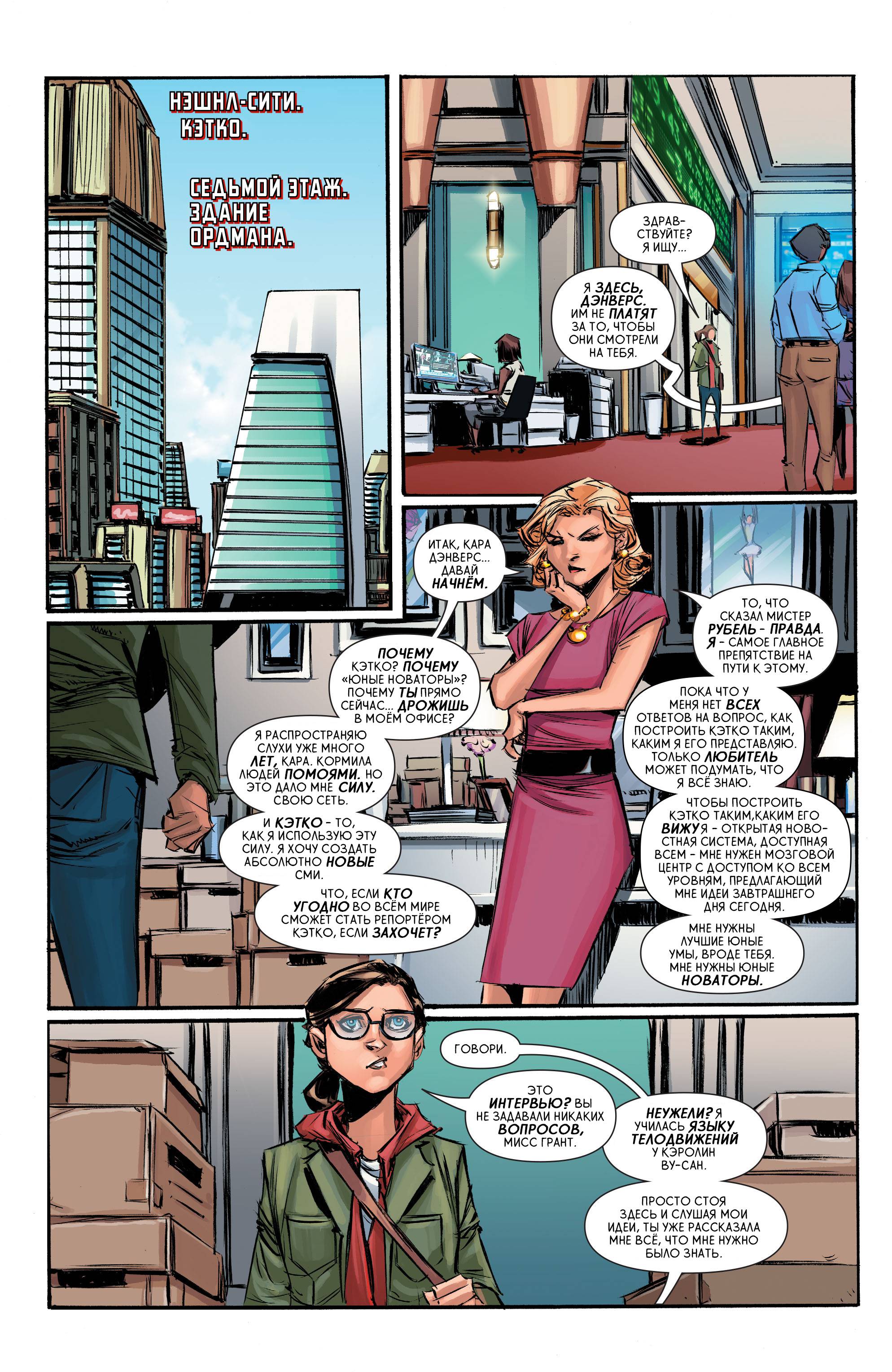 Супергерл №2 онлайн