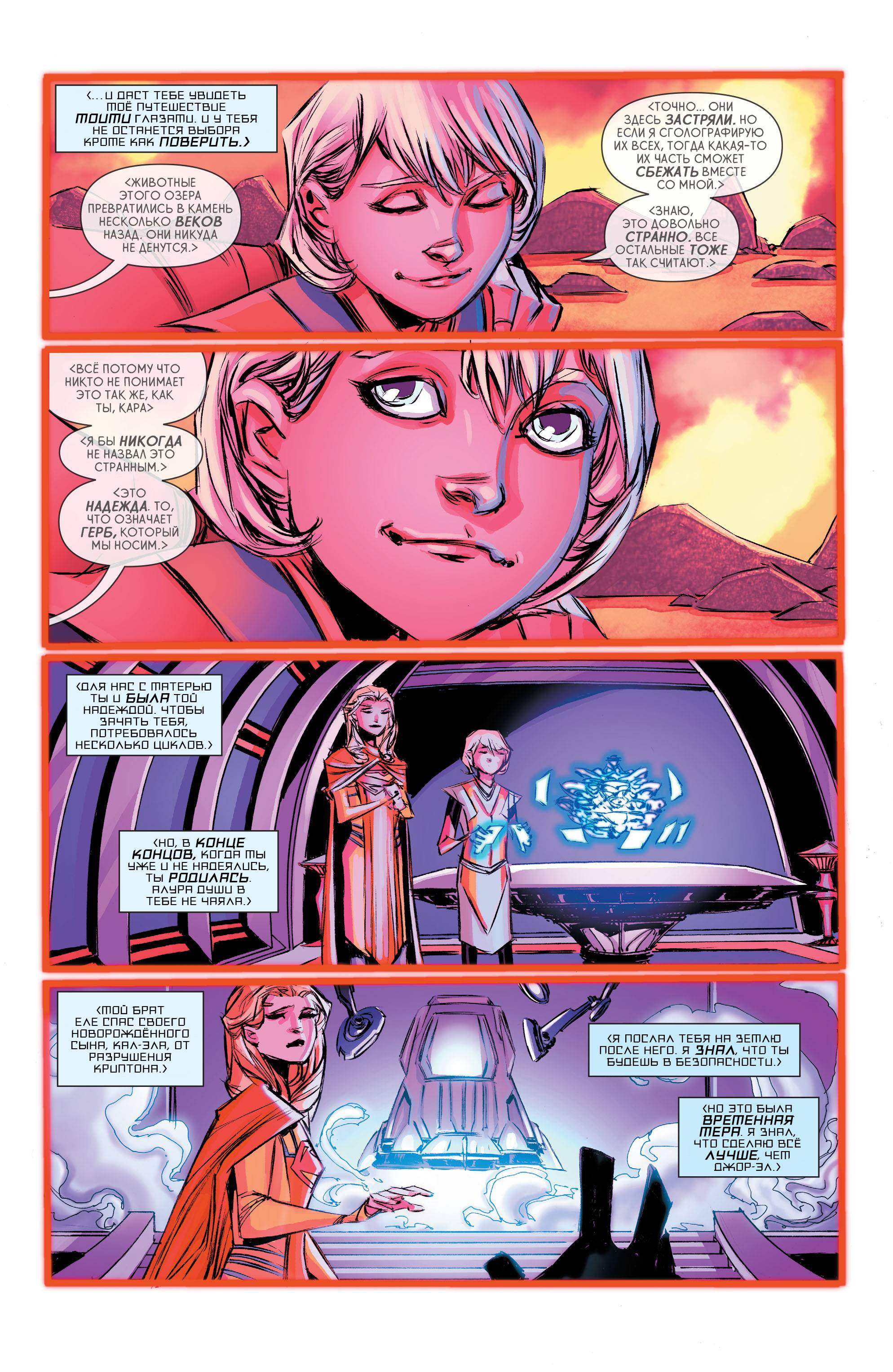 Супергерл №2 онлайн