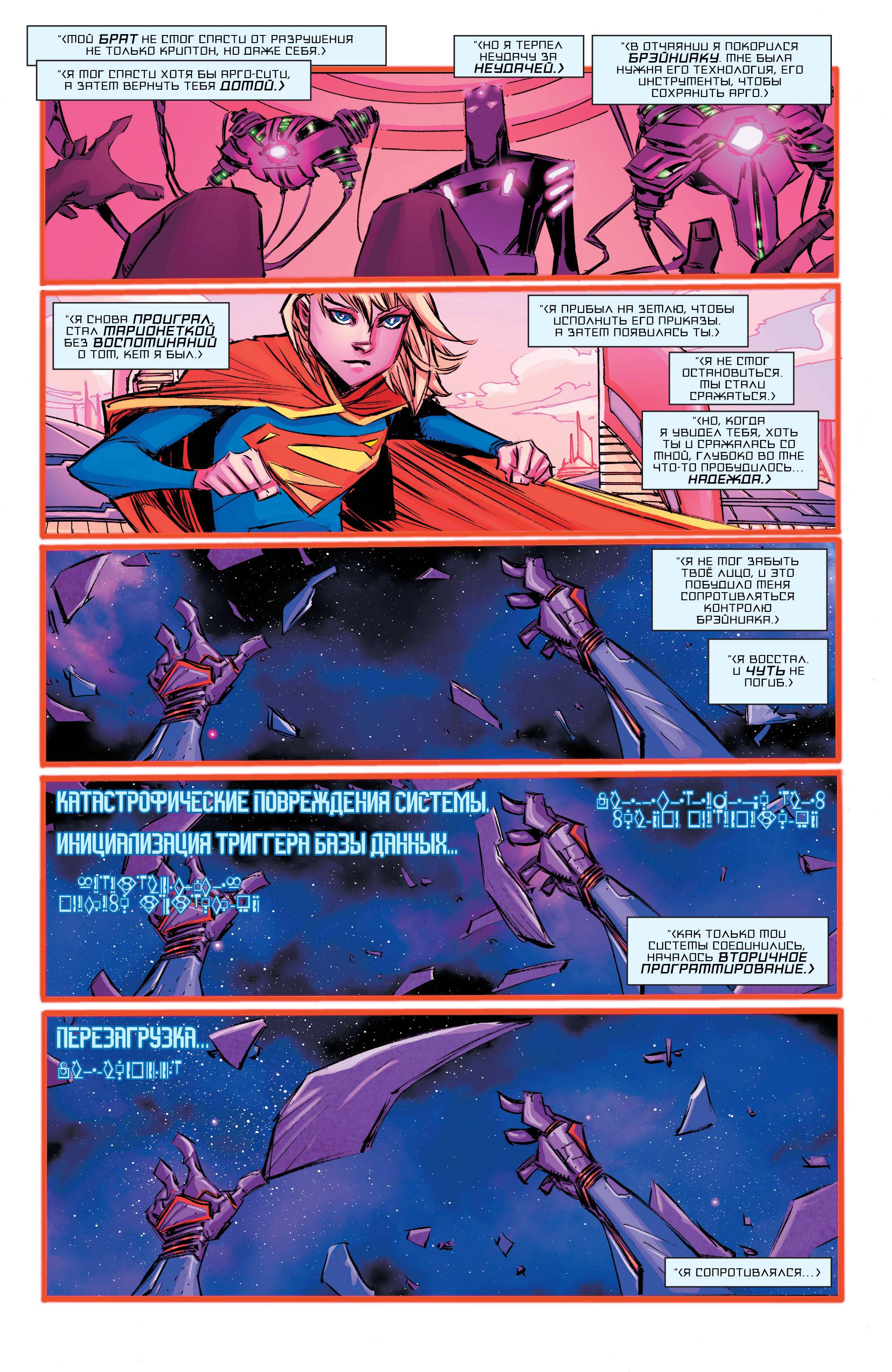 Супергерл №2 онлайн