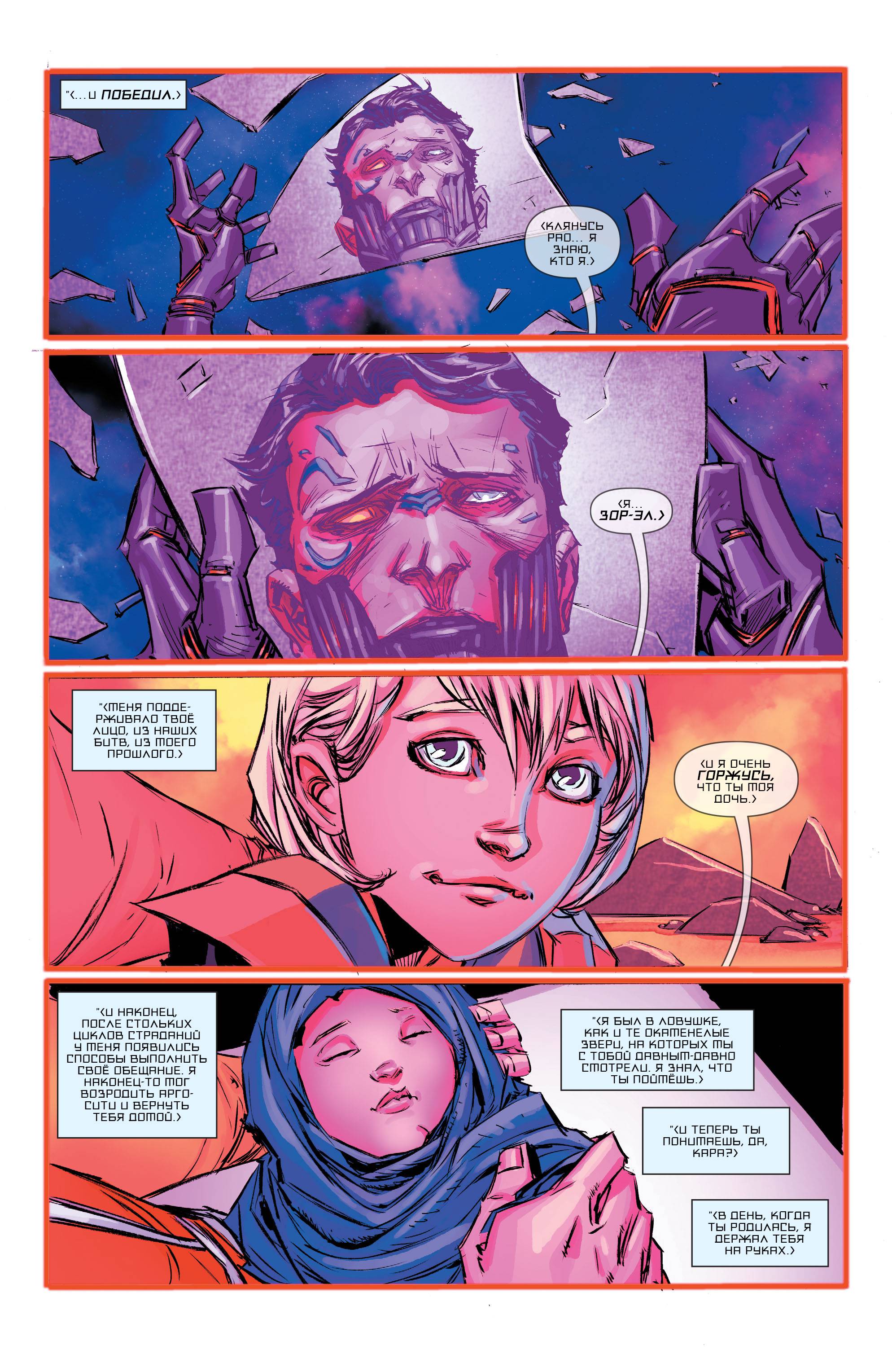 Супергерл №2 онлайн