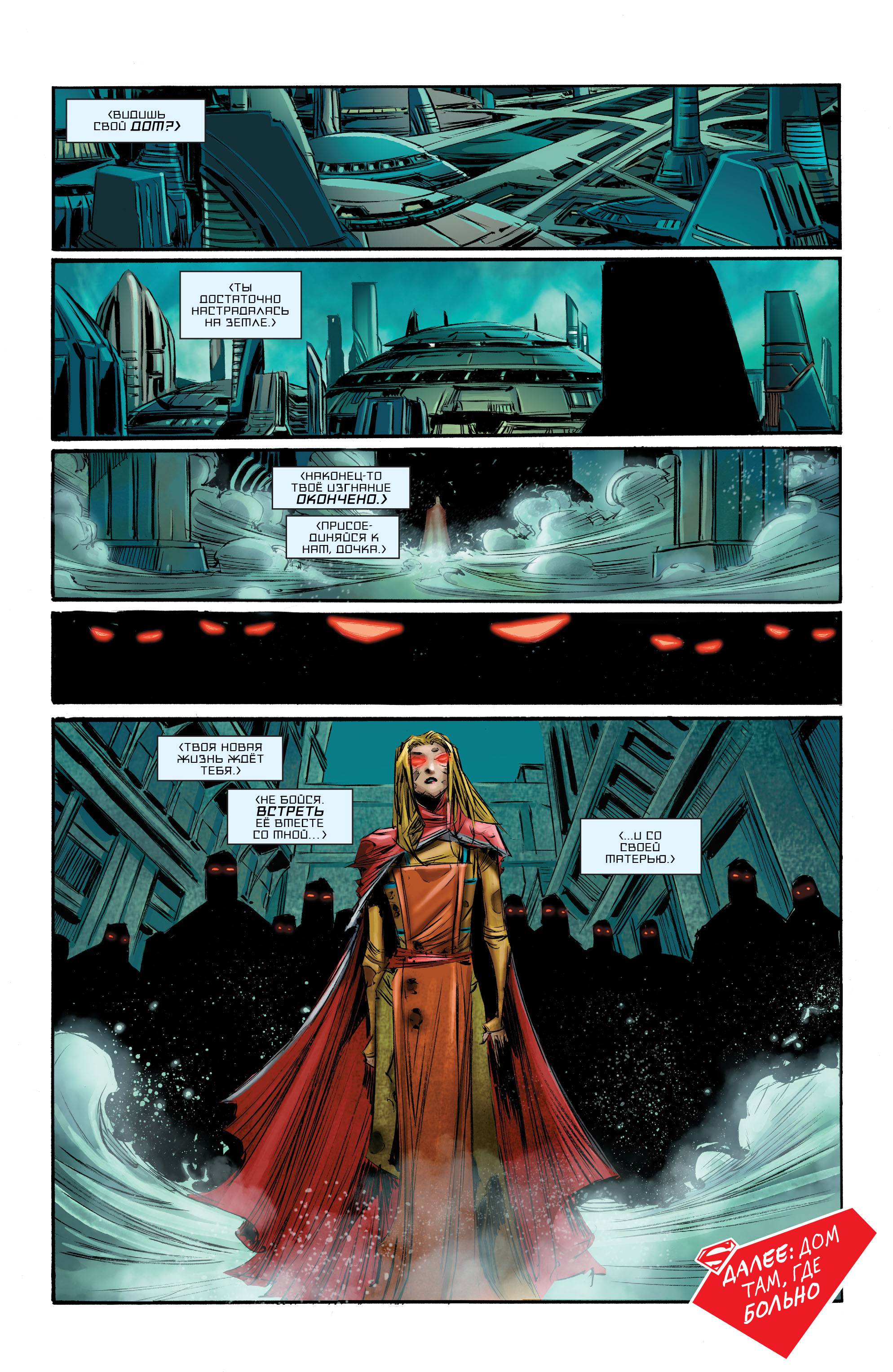 Супергерл №2 онлайн