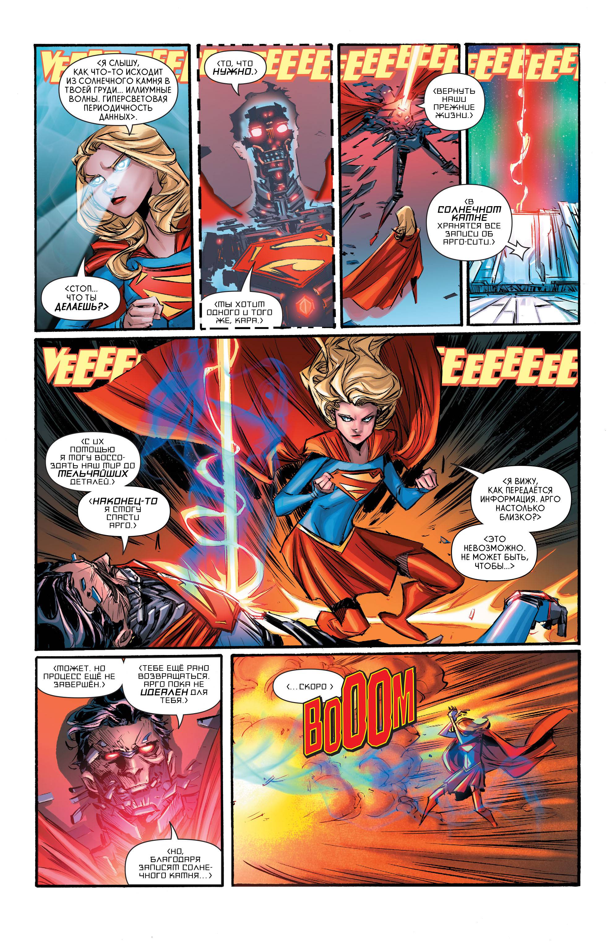 Супергерл №2 онлайн