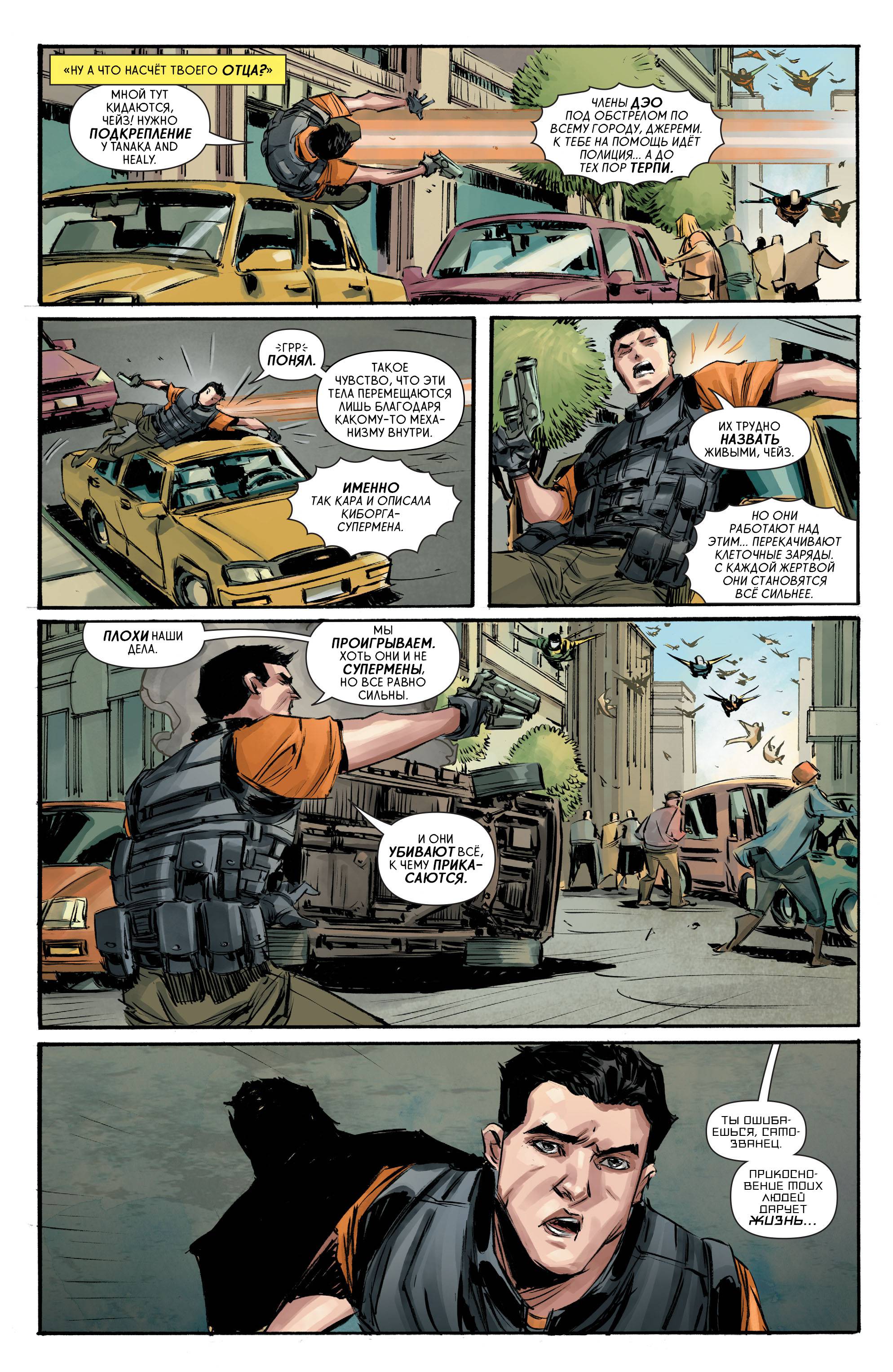 Супергерл №4 онлайн