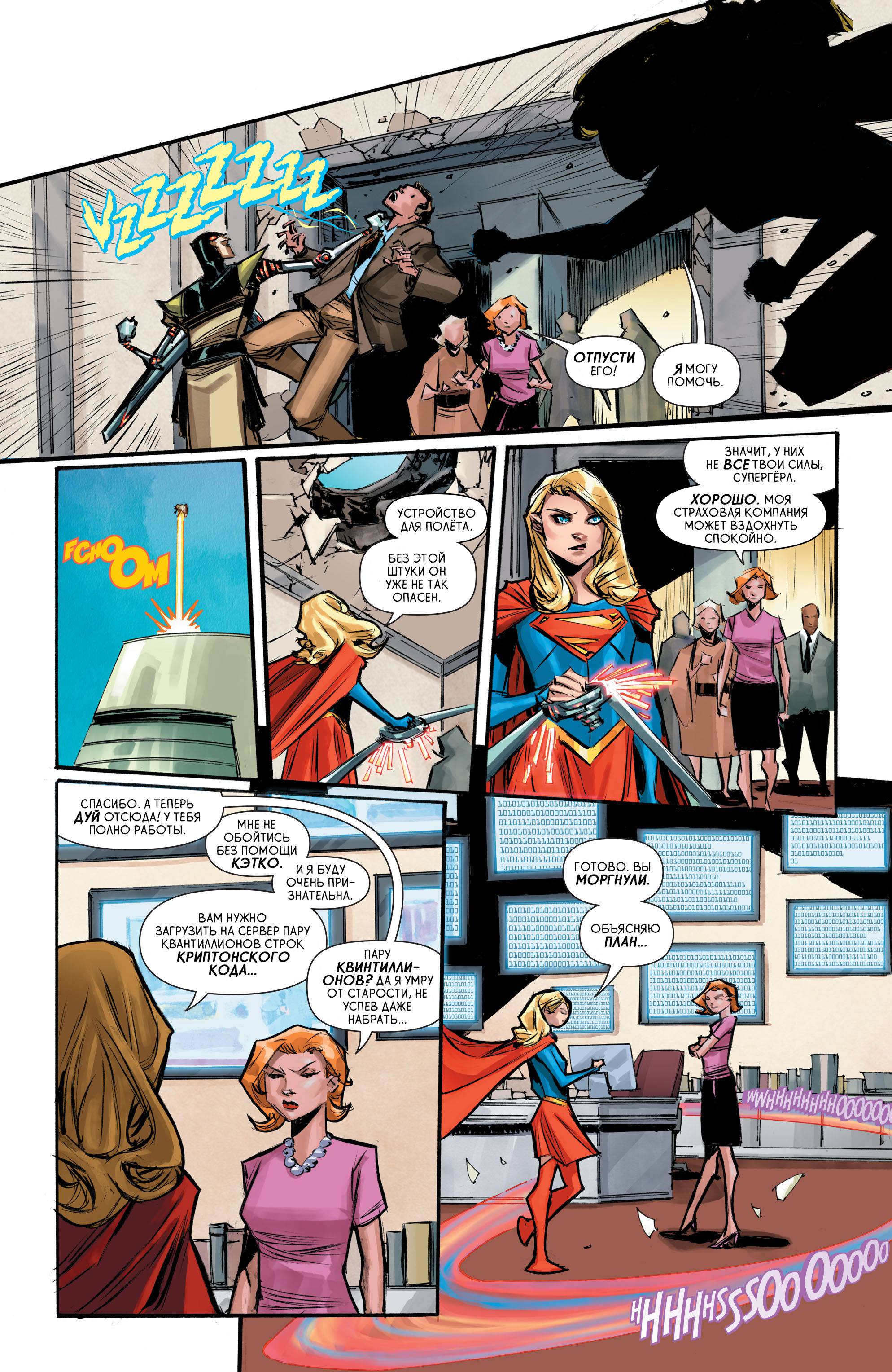 Супергерл №5 онлайн