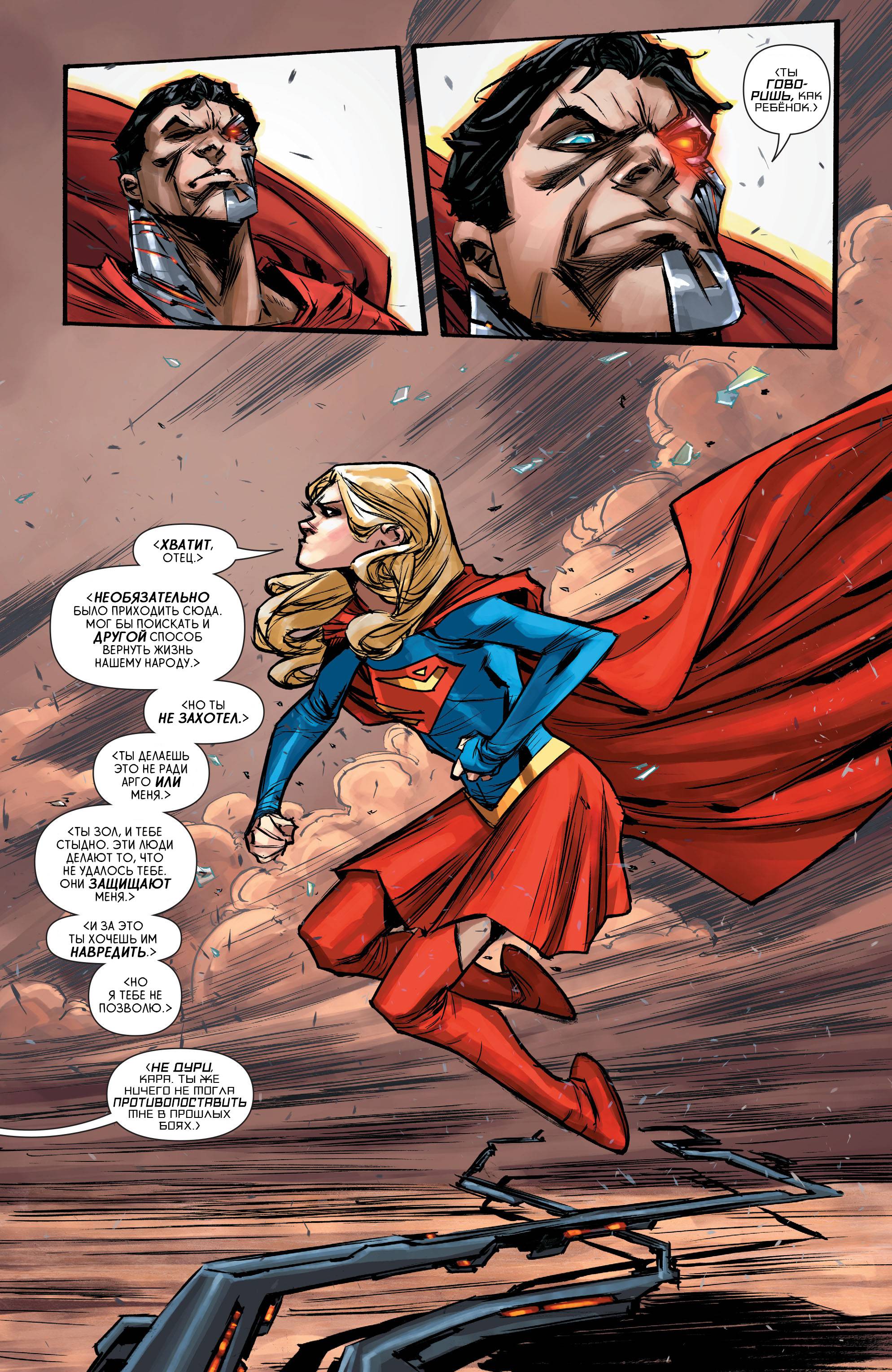 Супергерл №5 онлайн