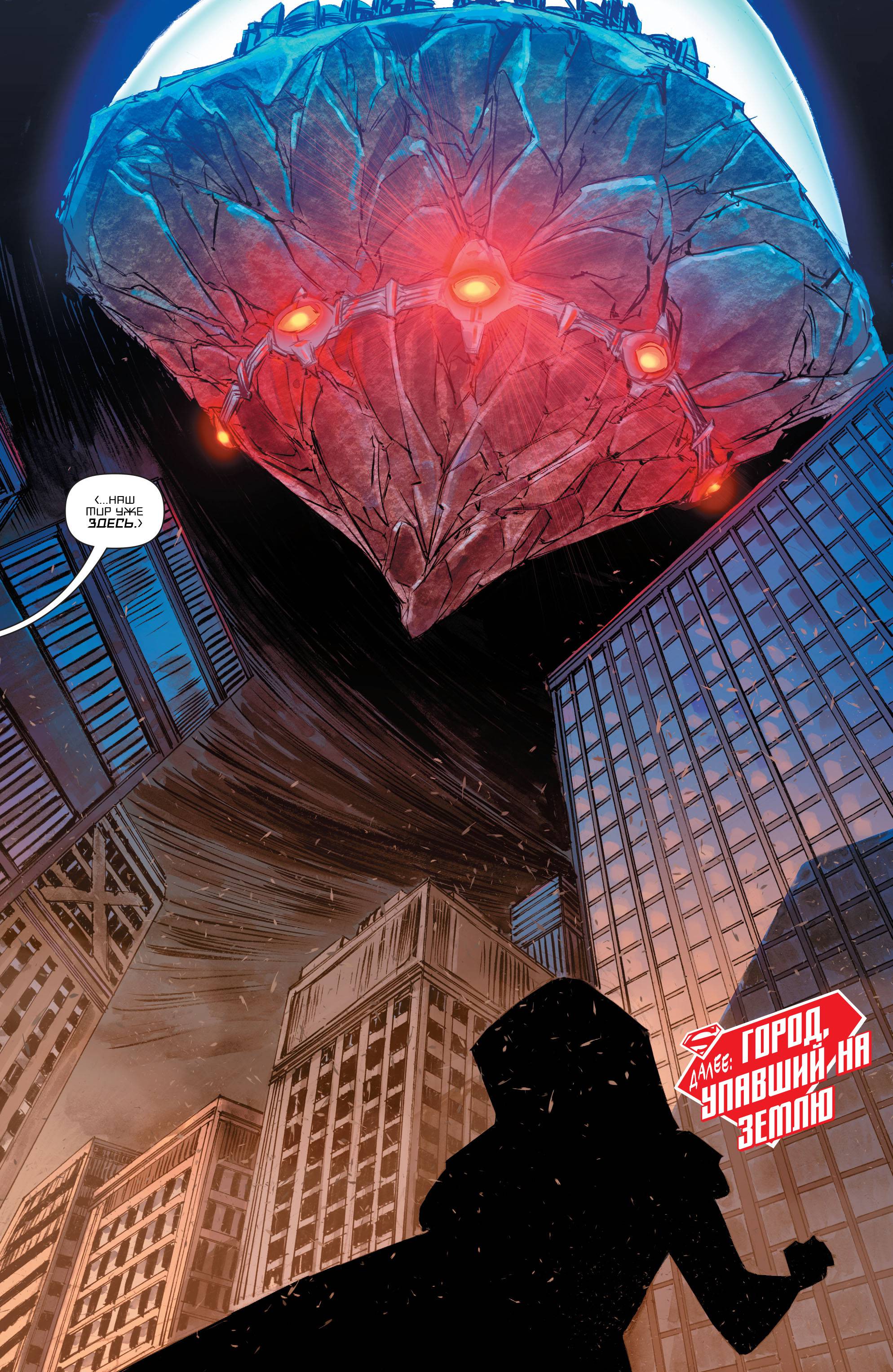 Супергерл №5 онлайн