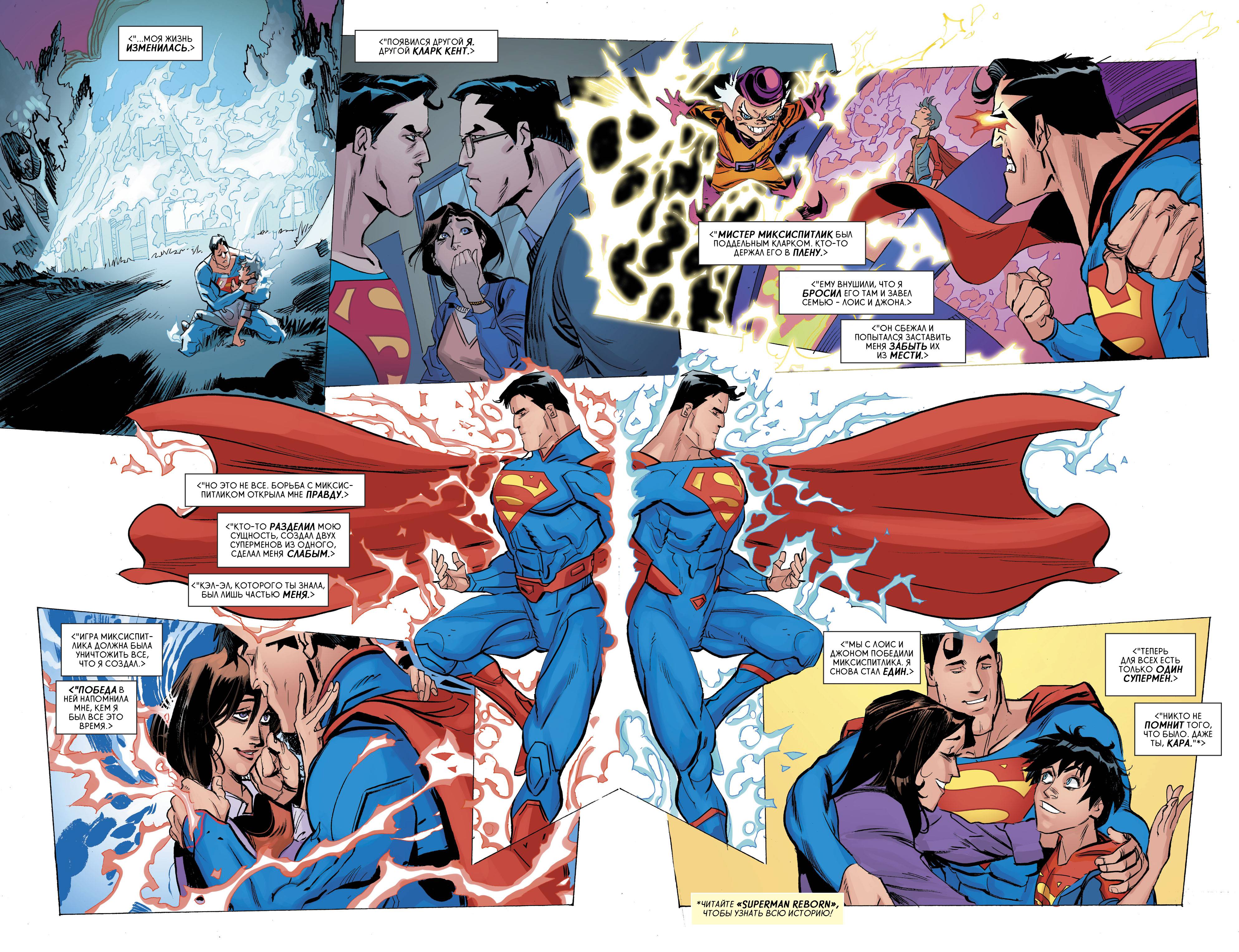 Супергерл №8 онлайн