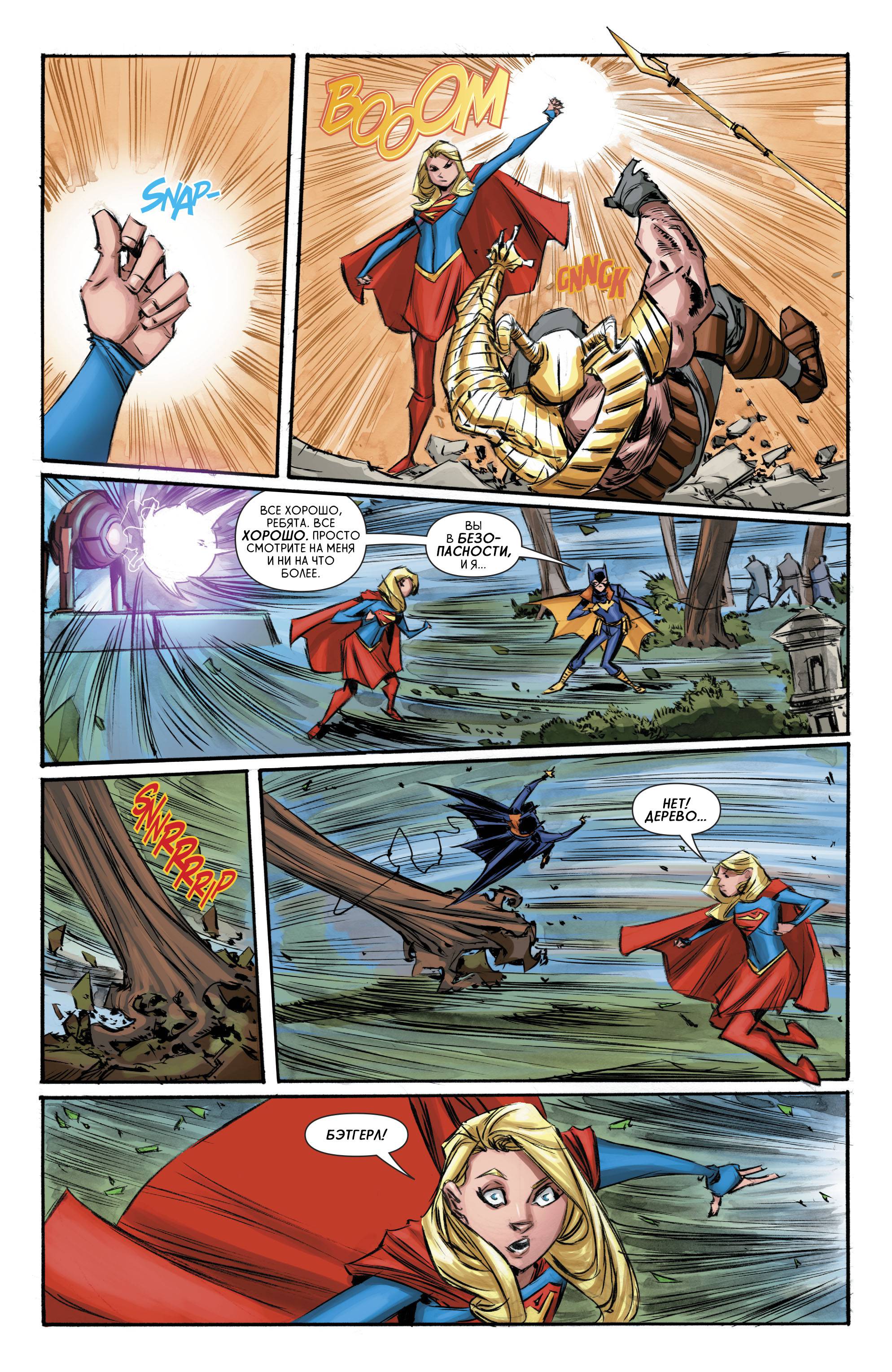 Супергерл №9 онлайн