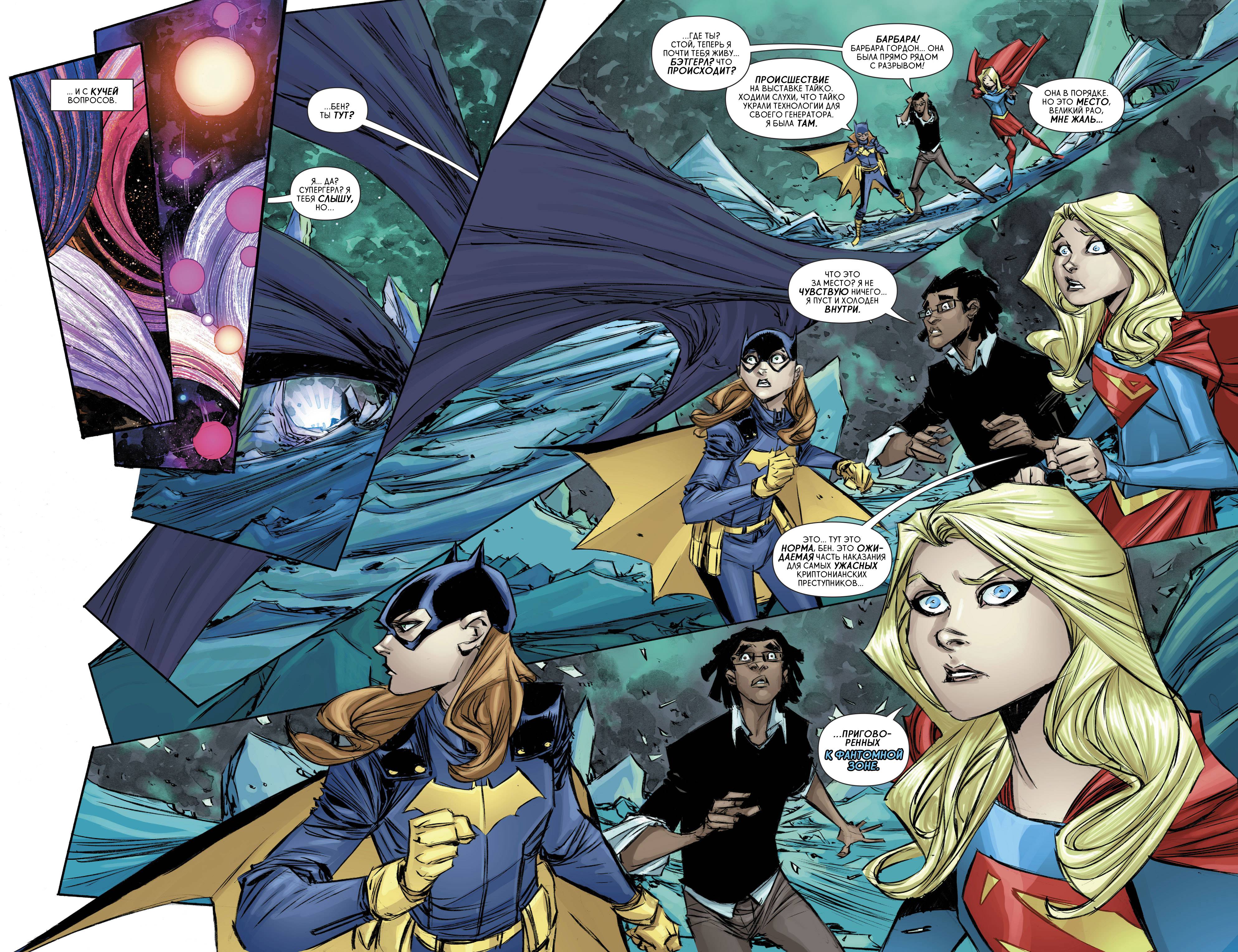 Супергерл №9 онлайн