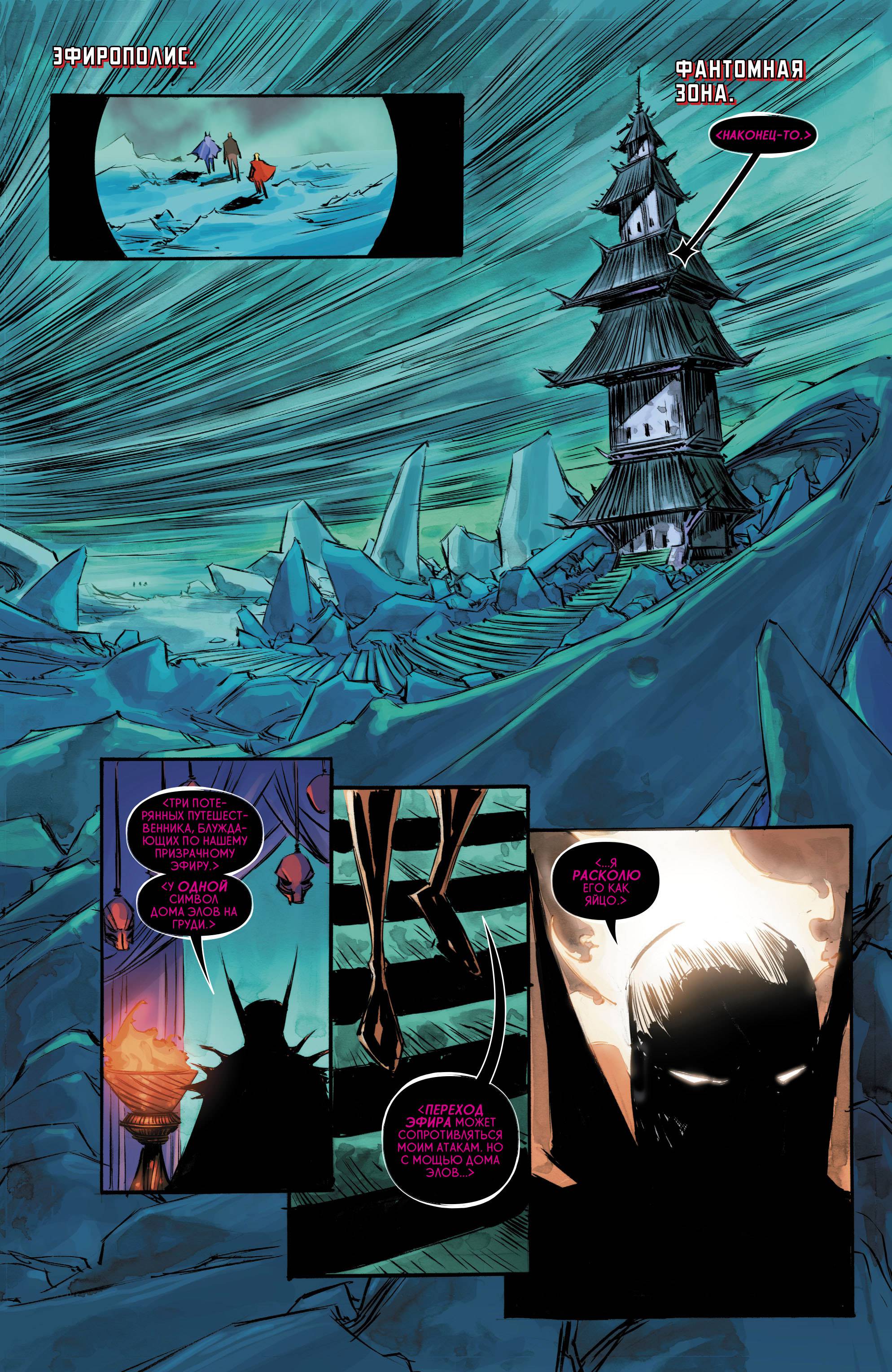 Супергерл №9 онлайн