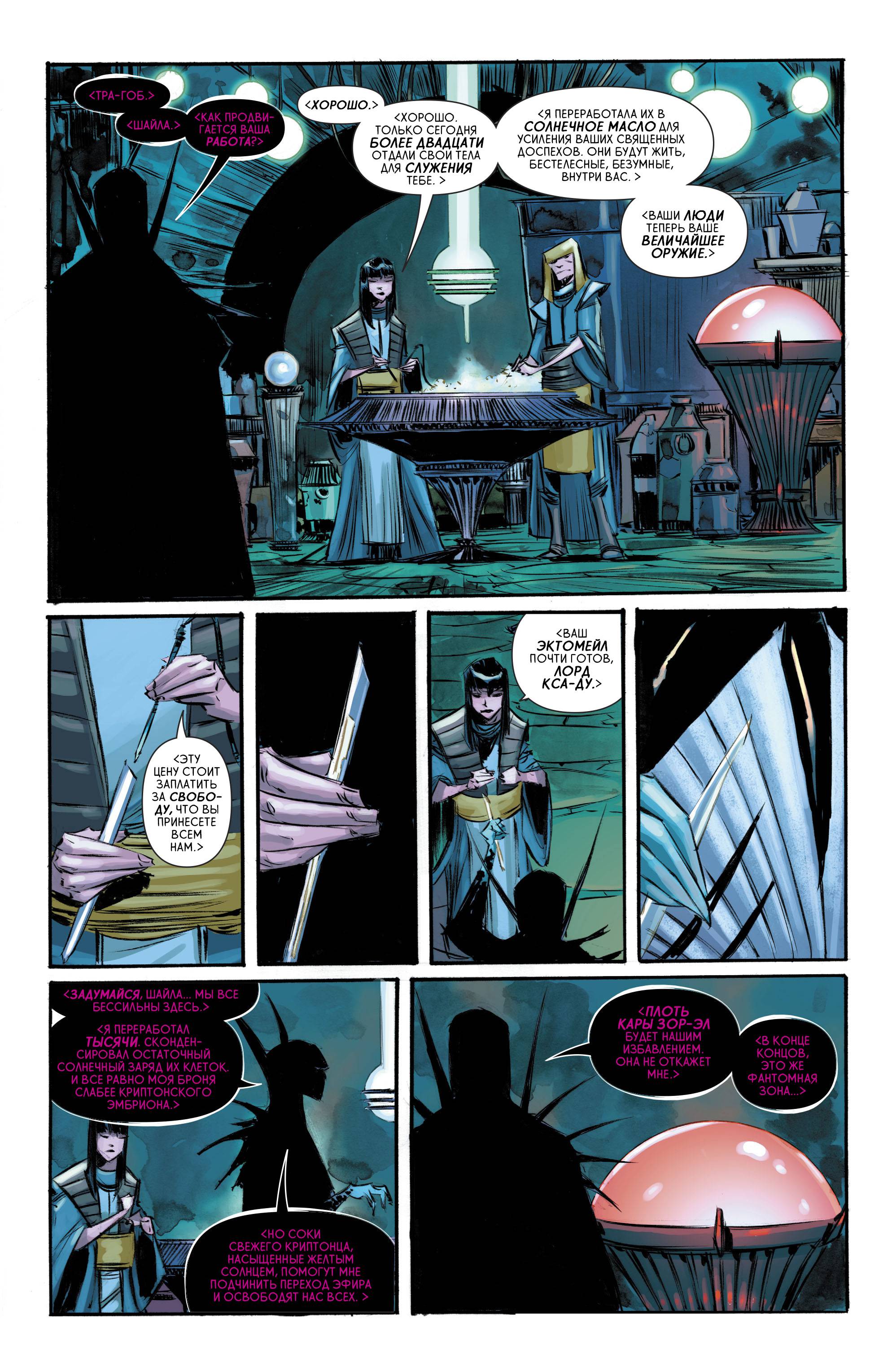 Супергерл №9 онлайн